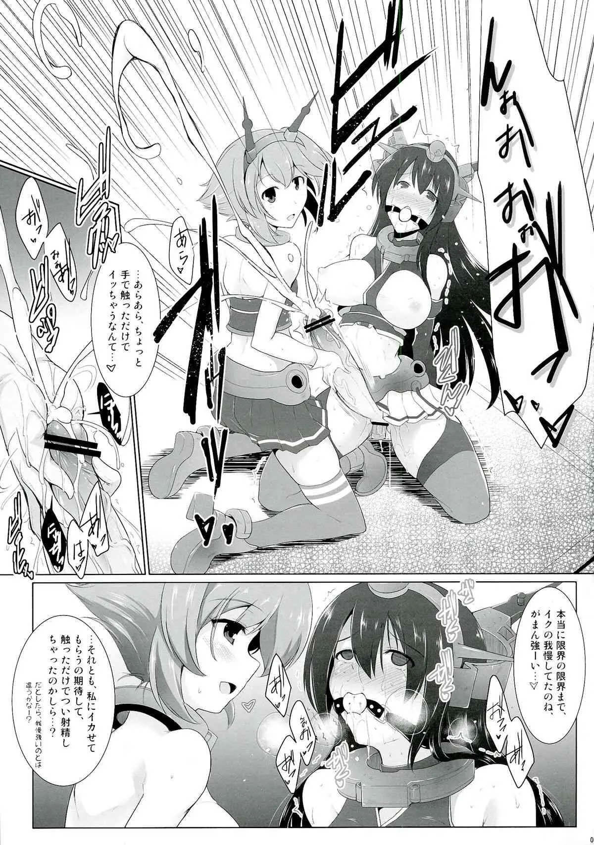 (ふたけっと9.5) [C.R’s NEST (C.R, 雅川佐倉)] 箝口令 2 -かんこれ 2- (艦隊これくしょん -艦これ-)_2