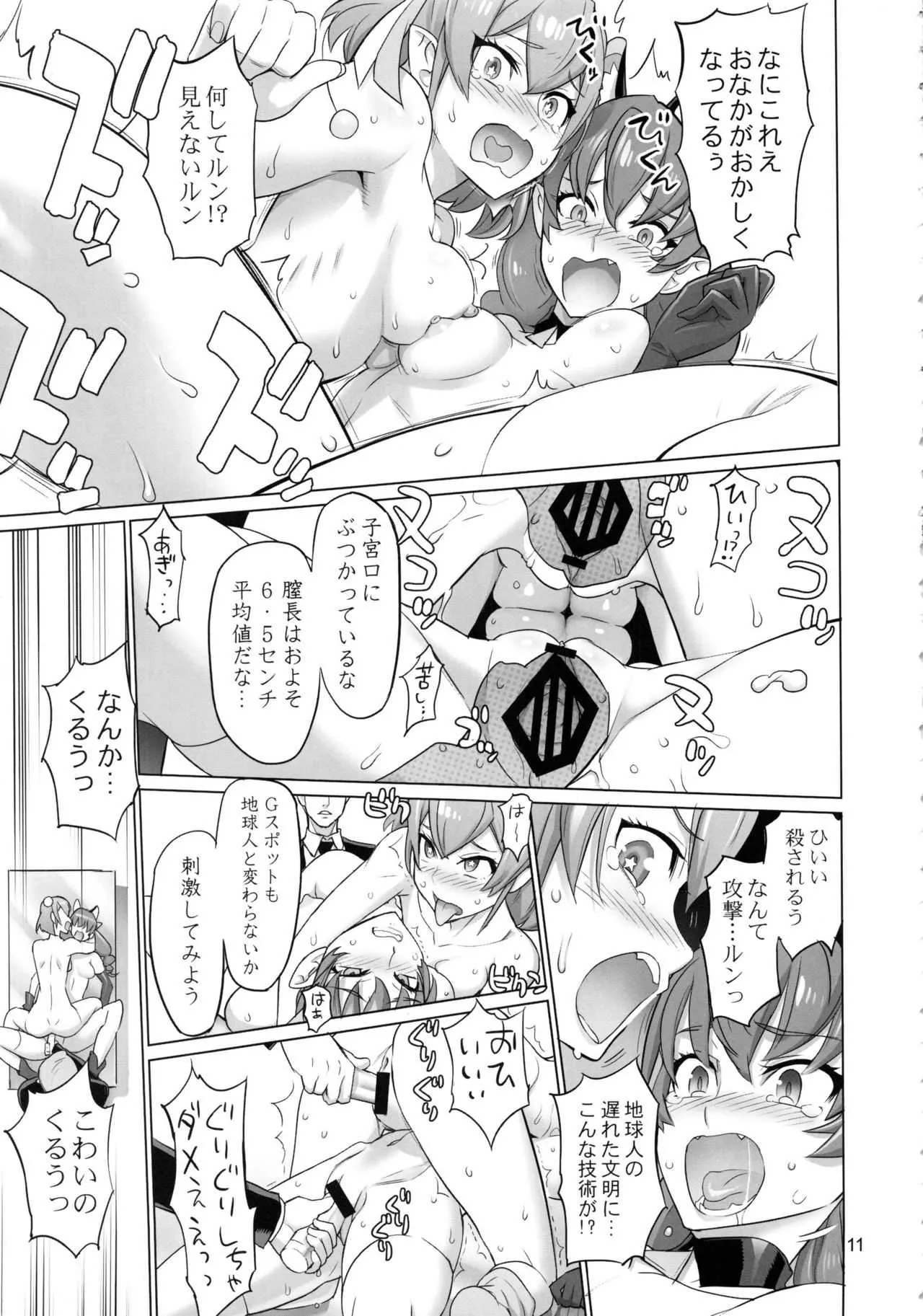 (C96) [Digital Accel Works (INAZUMA)] COSMO Milky (プリキュアシリーズ)_10