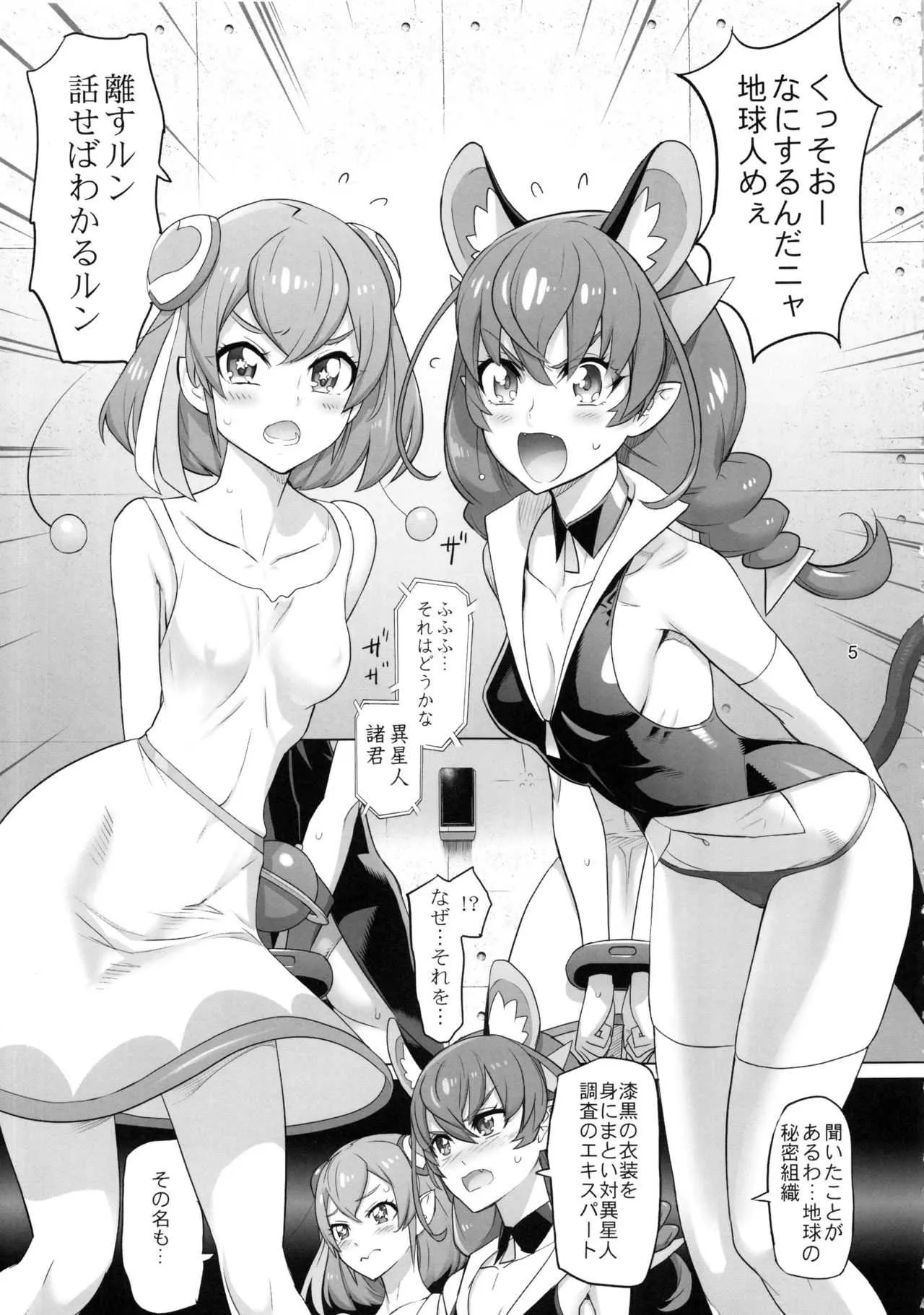 (C96) [Digital Accel Works (INAZUMA)] COSMO Milky (プリキュアシリーズ)_4