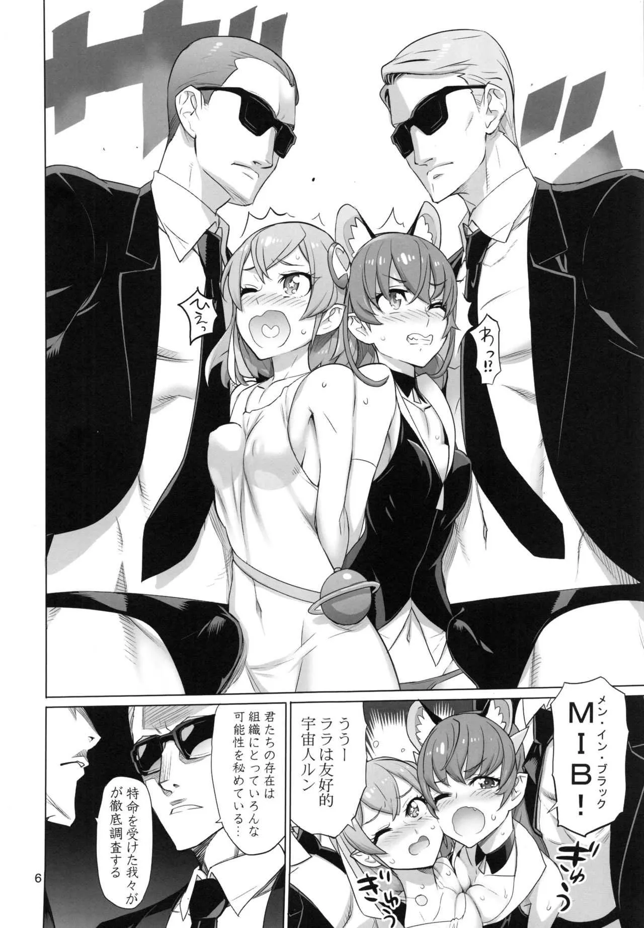 (C96) [Digital Accel Works (INAZUMA)] COSMO Milky (プリキュアシリーズ)_5