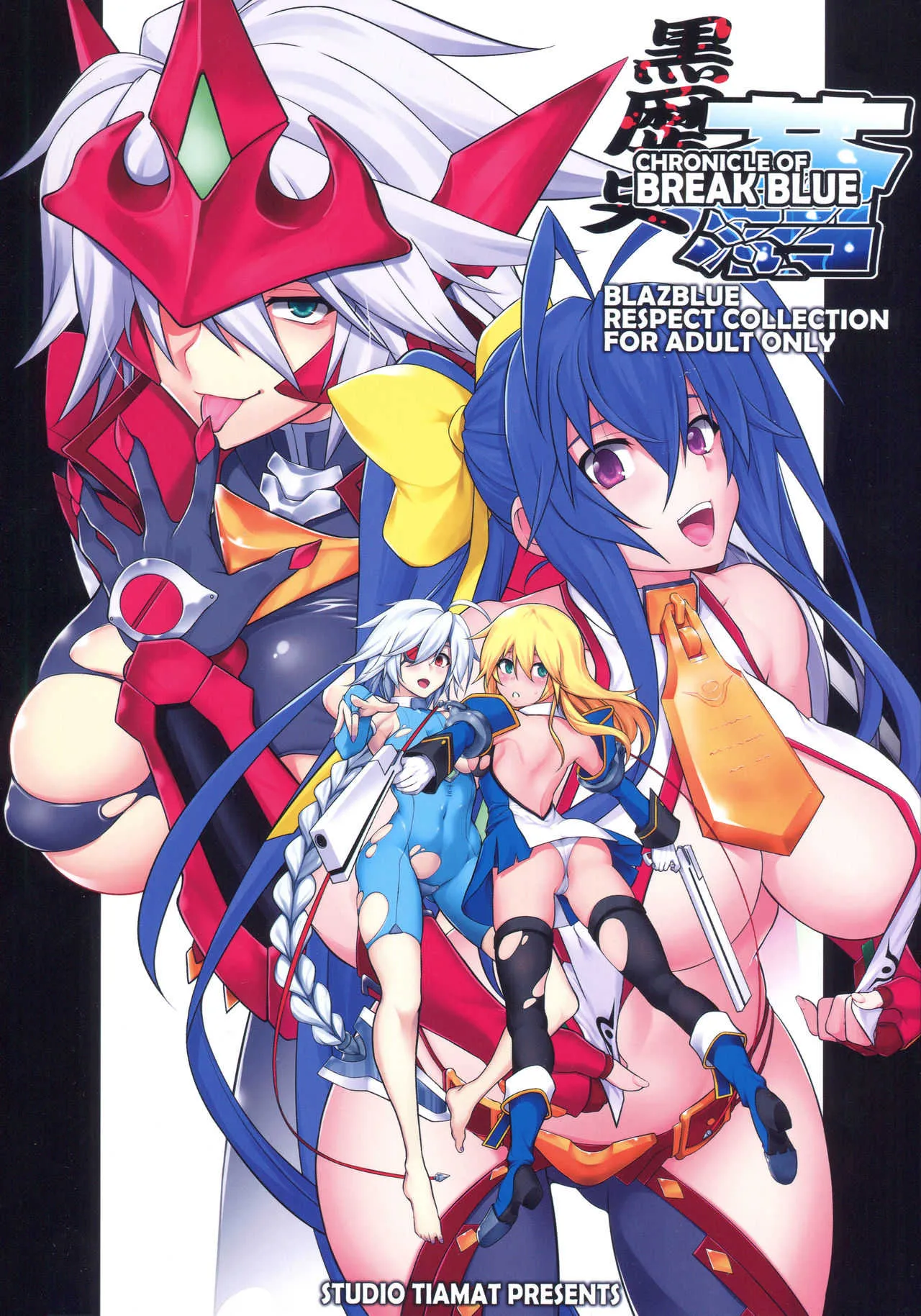 (C94) [STUDIO TIAMAT (TANABE)] CHRONICLE OF BREAK BLUE (ブレイブルー)