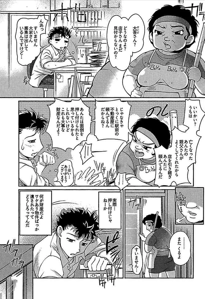 [RAYMON] ワケあり ~幽良物件あります~