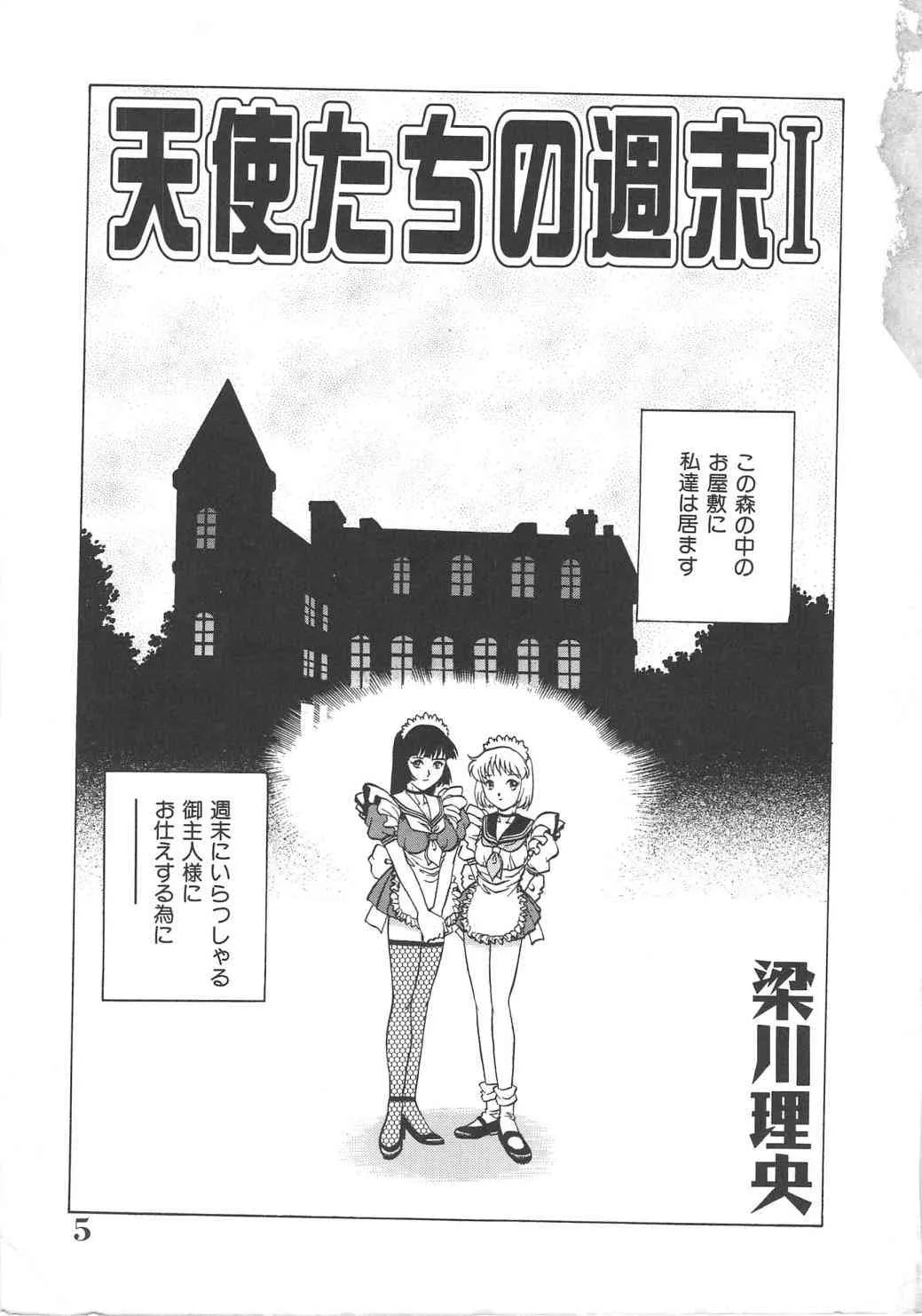 [かわかずお／梁川理央] 天使の誘惑_5