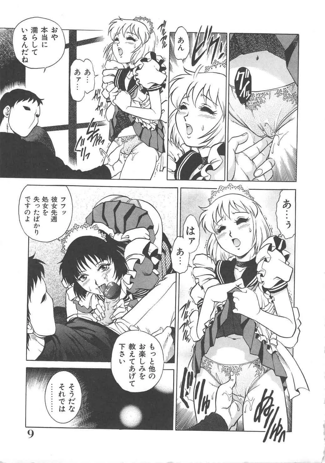 [かわかずお／梁川理央] 天使の誘惑_9