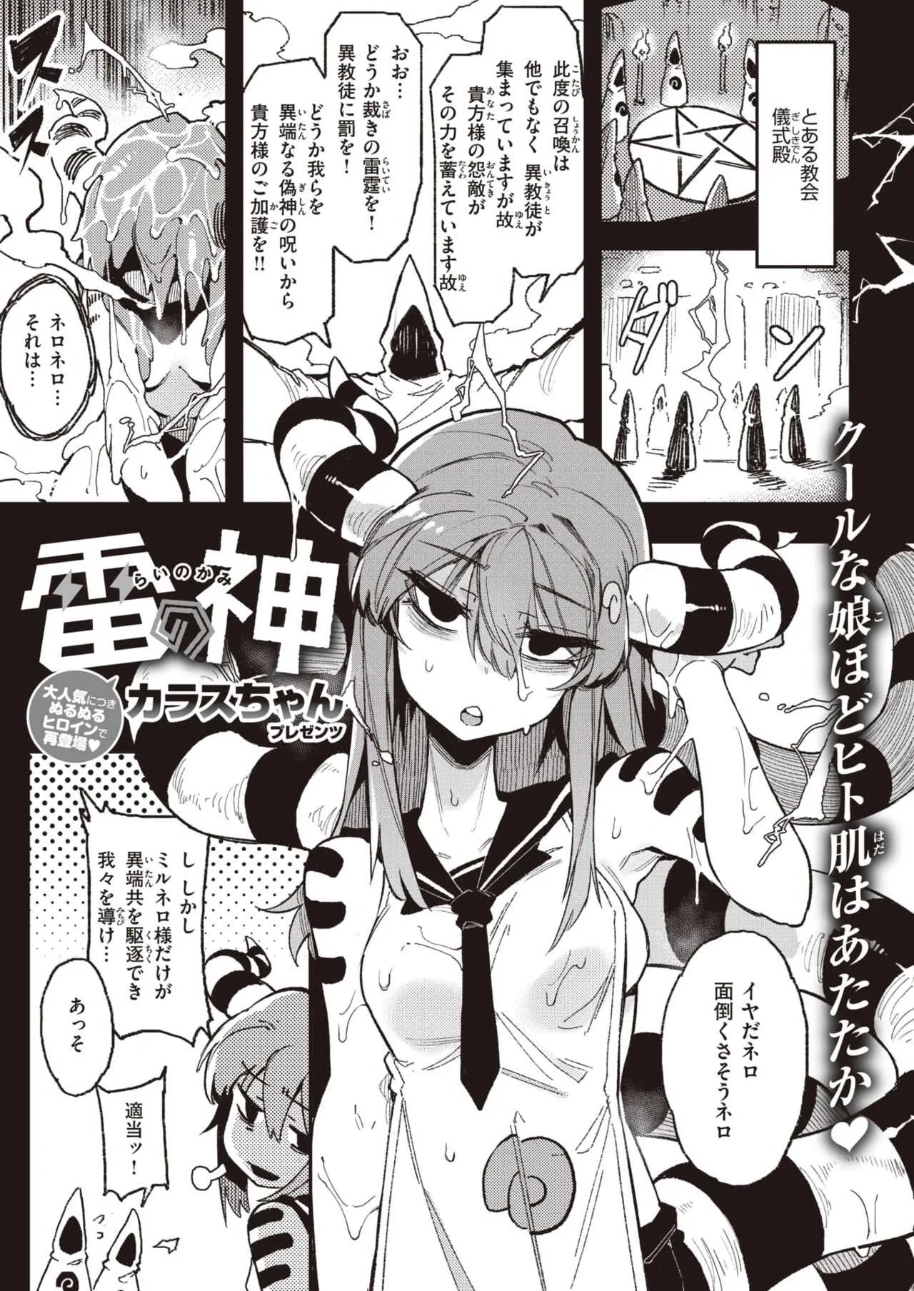 WEEKLY快楽天 Vol.64