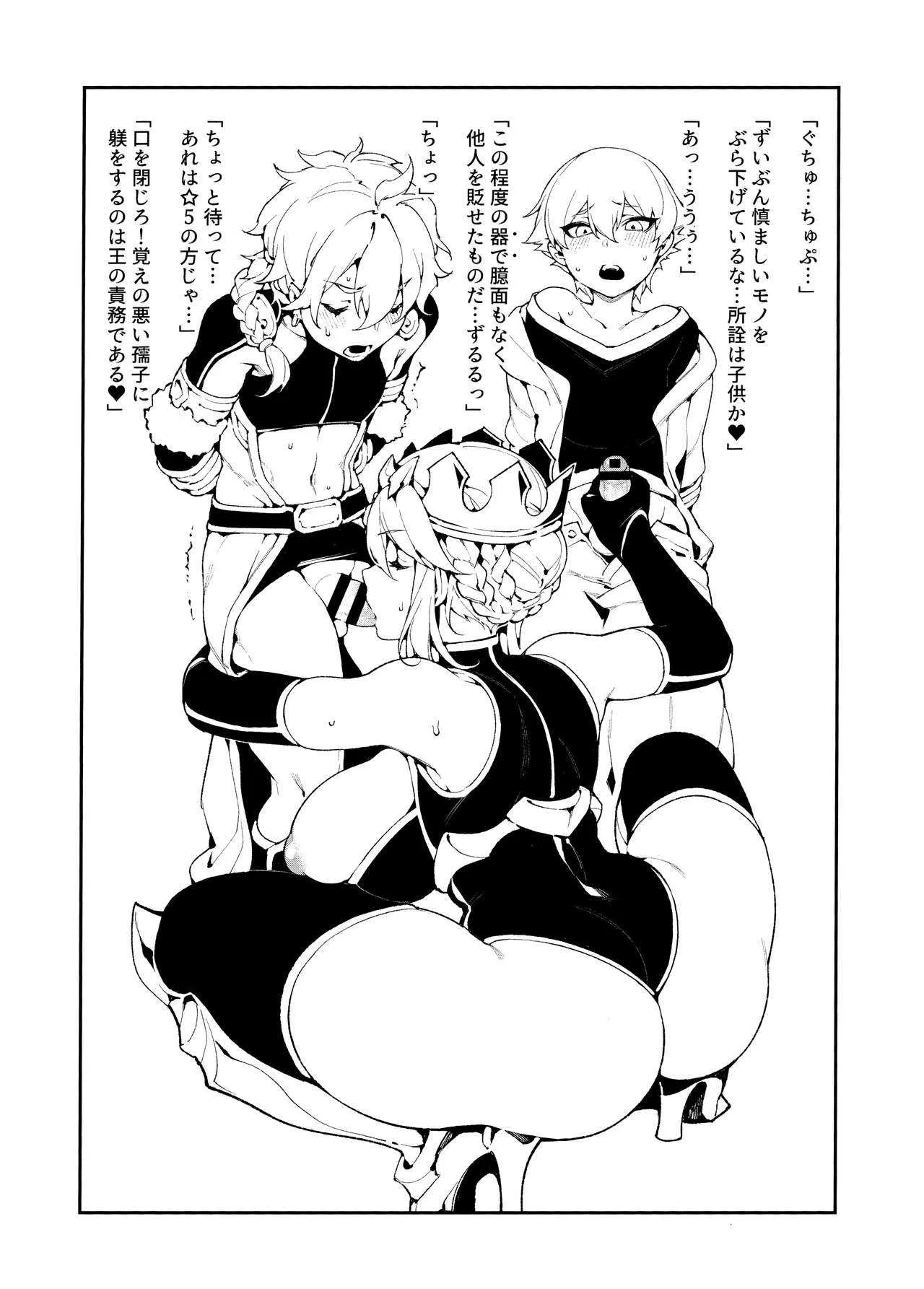 (C96) [熊掌社 (魚生、俺正讀)] 兼得 VOL.02 (Fate/Grand Order)_3