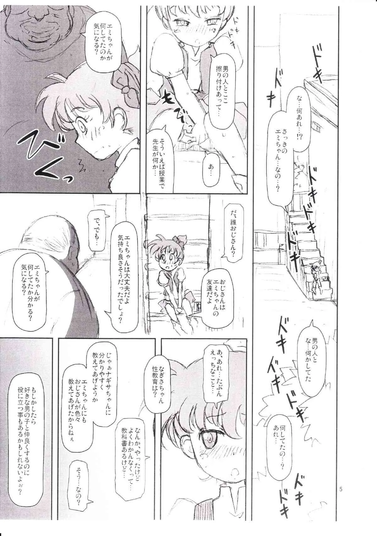 (C81) [HellDevice (nalvas)] ヴぁんが本2 準備号 (カードファイト!! ヴァンガード)_4