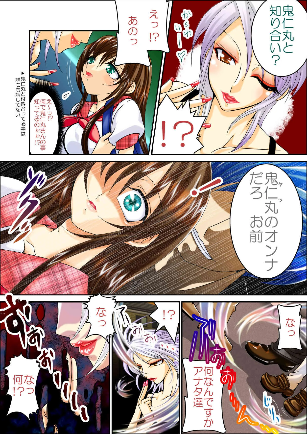 (同人誌) [120326] [桃【Peach Garden】園] LOVEMANIAX4 RJ093321_10