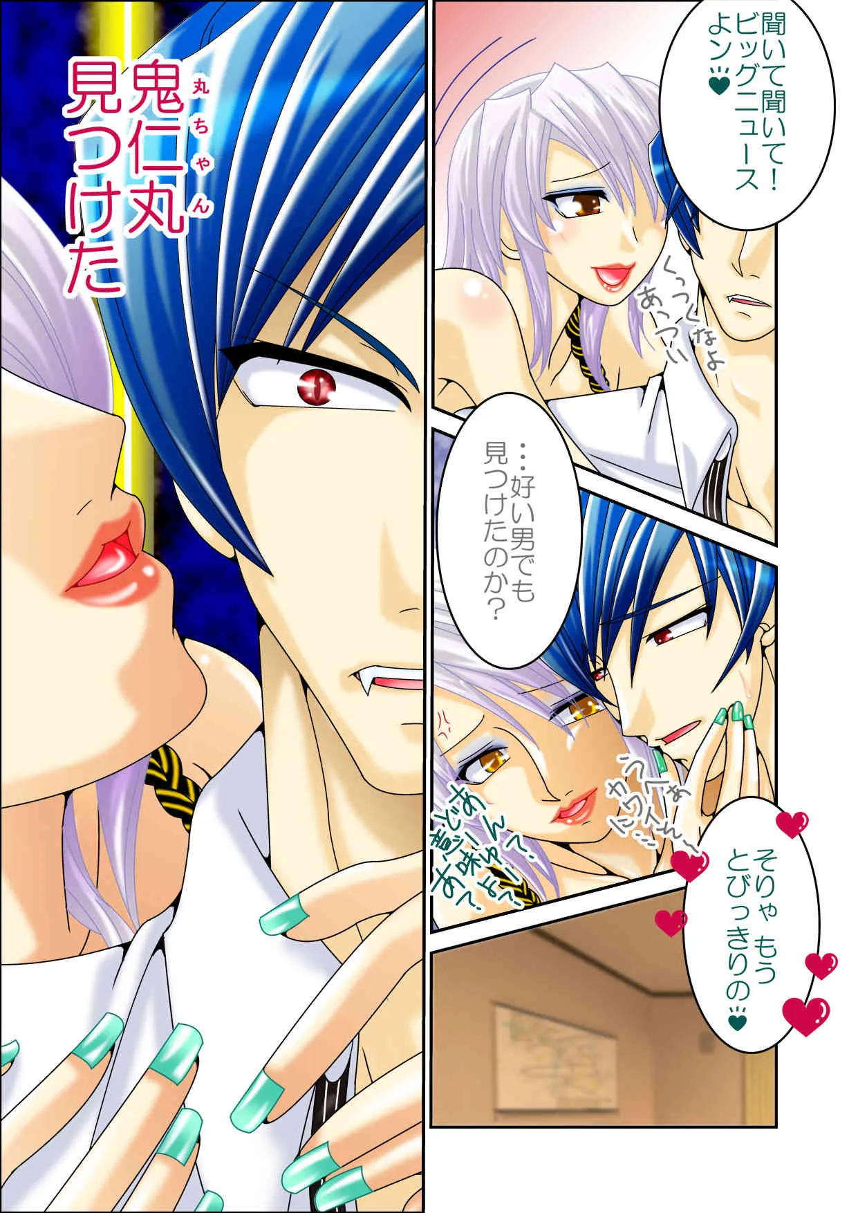 (同人誌) [120326] [桃【Peach Garden】園] LOVEMANIAX4 RJ093321_4