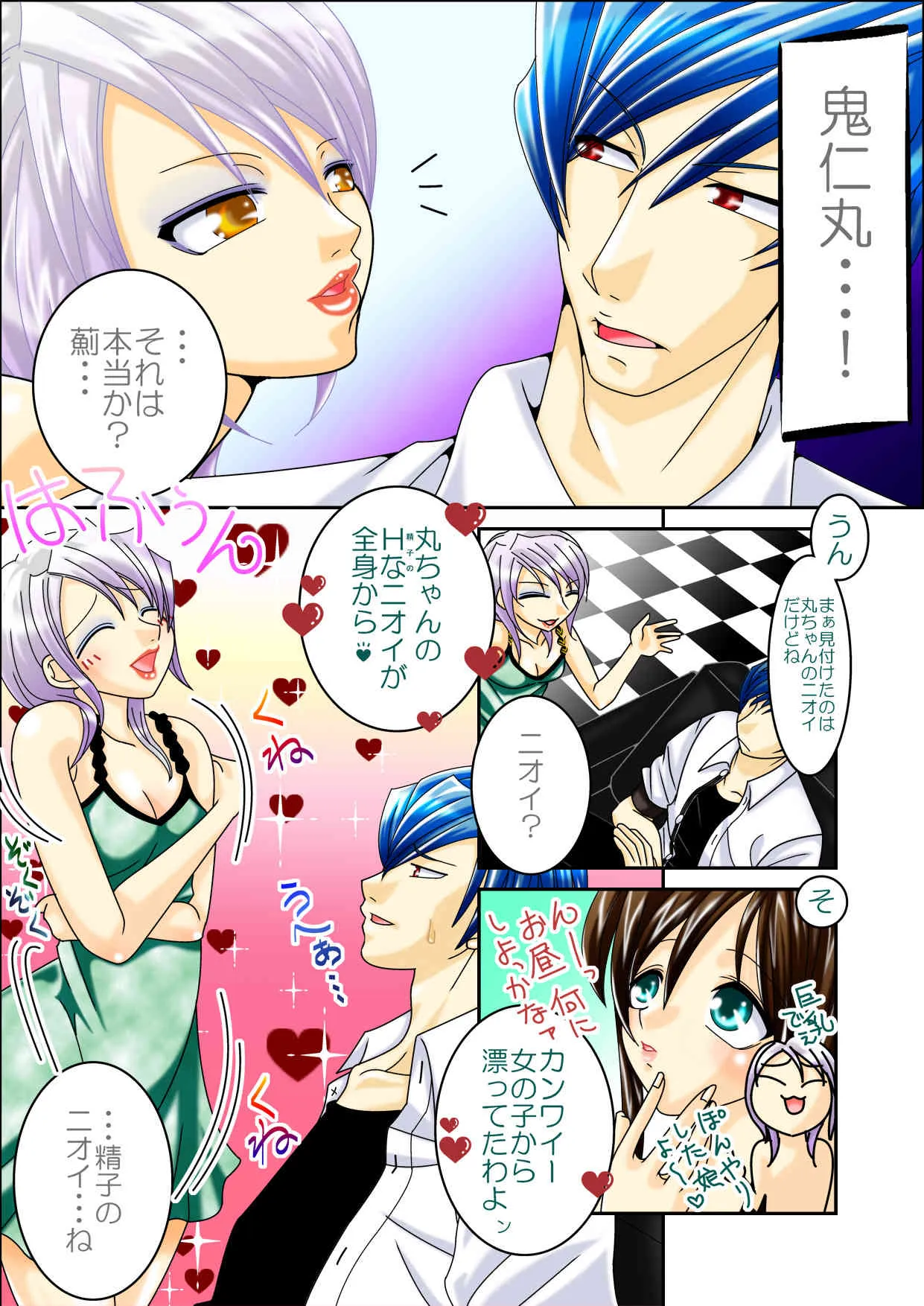 (同人誌) [120326] [桃【Peach Garden】園] LOVEMANIAX4 RJ093321_5