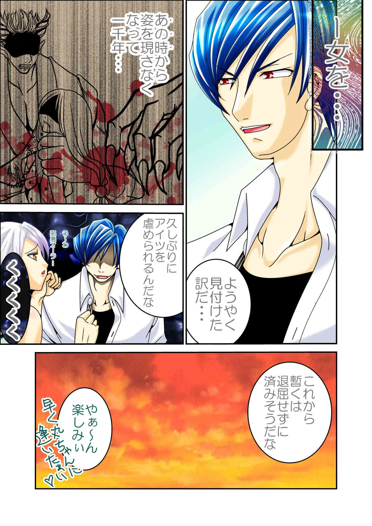 (同人誌) [120326] [桃【Peach Garden】園] LOVEMANIAX4 RJ093321_6