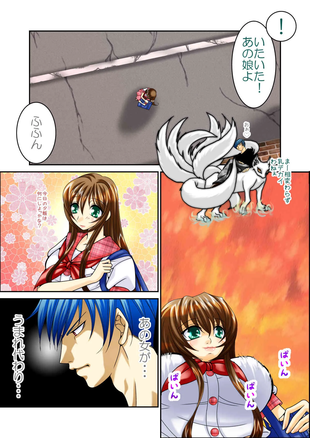(同人誌) [120326] [桃【Peach Garden】園] LOVEMANIAX4 RJ093321_8