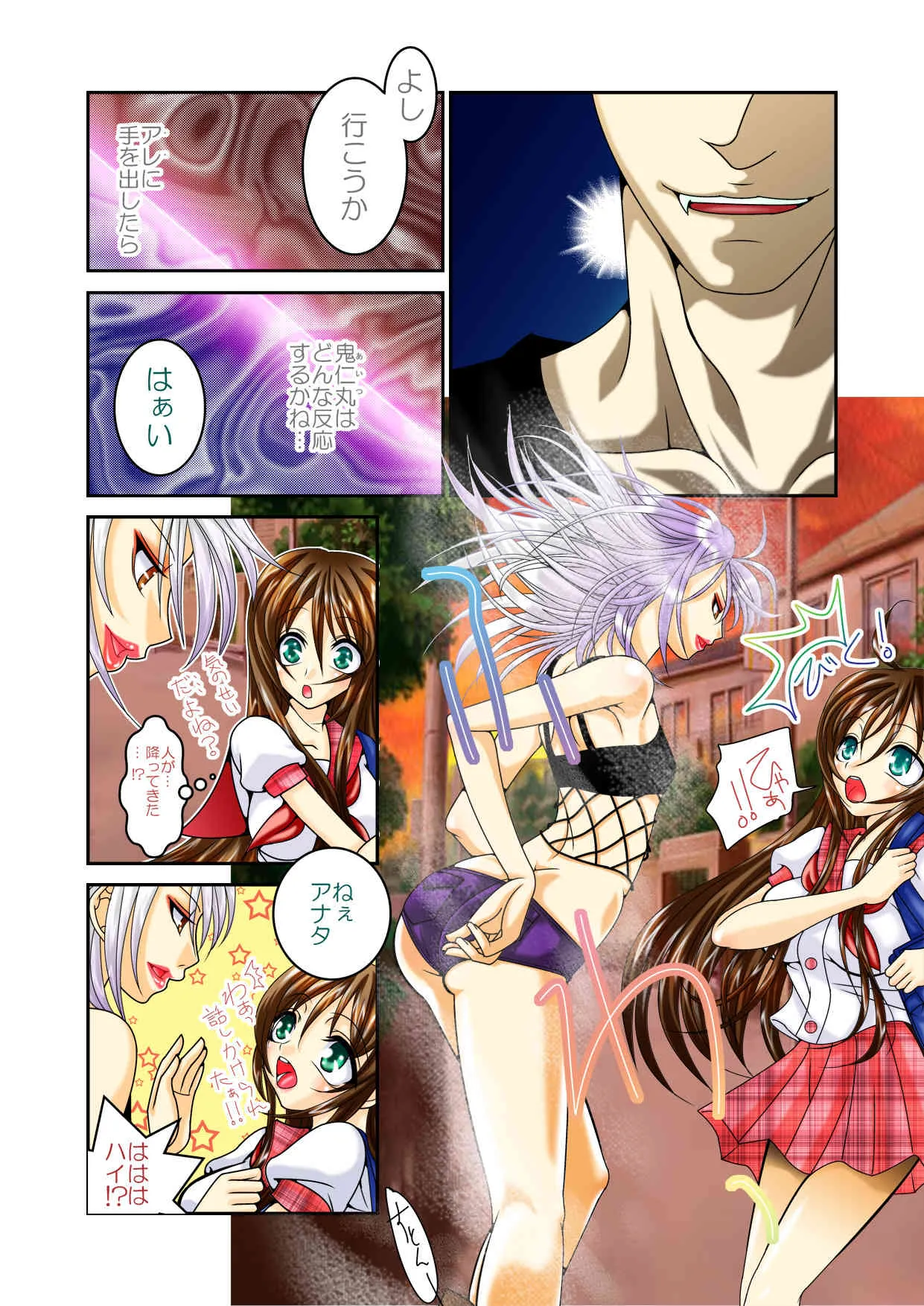 (同人誌) [120326] [桃【Peach Garden】園] LOVEMANIAX4 RJ093321_9