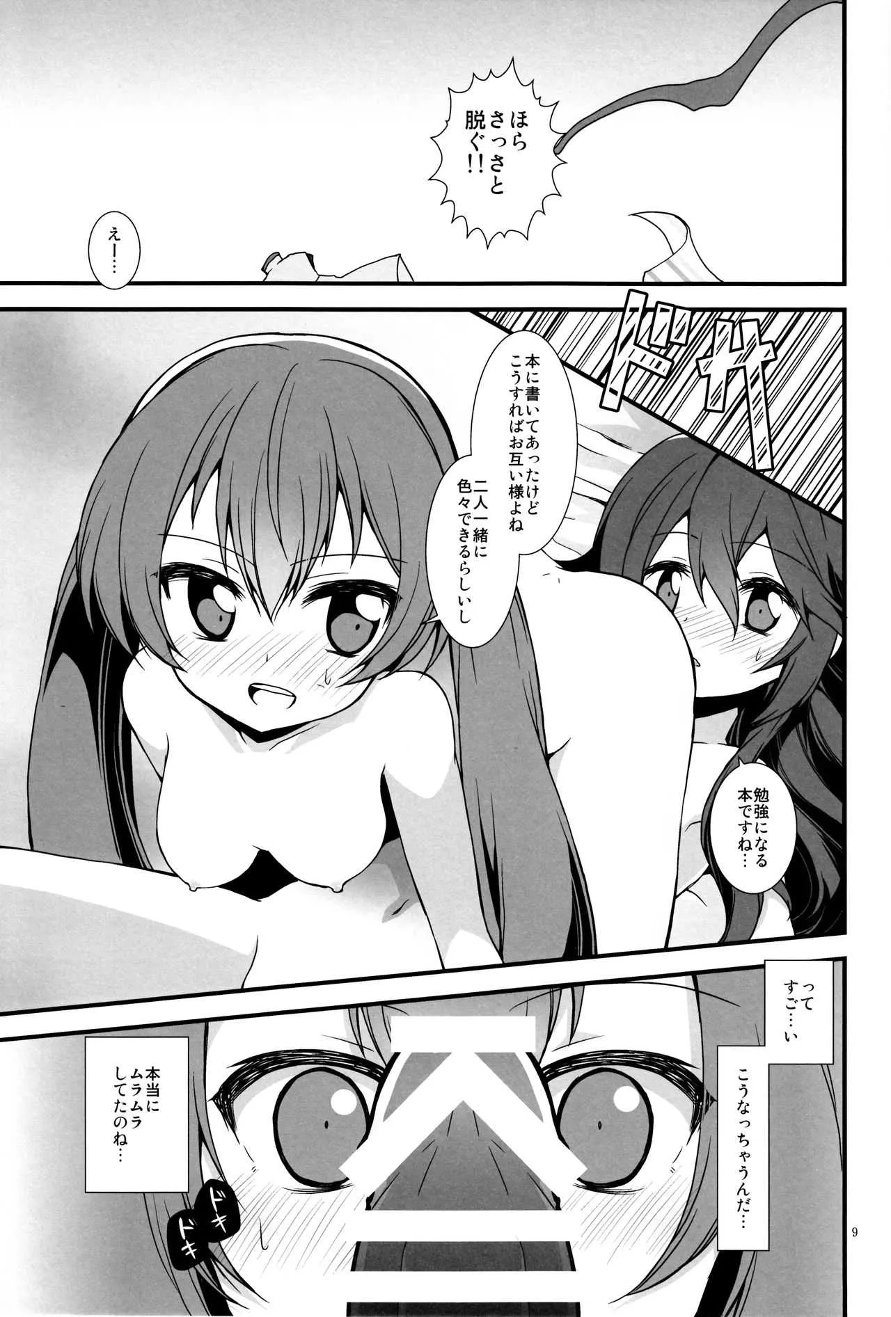 (C86) [時の歯車 (無学勉)] Sふれ (ファイアーエムブレム 覚醒)