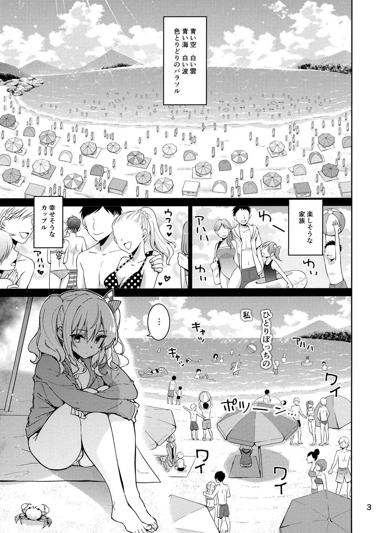 (C96) [CHIBIKKO KINGDOM (けこちゃ)] 失恋鹿島の夏休み (艦隊これくしょん -艦これ-)_3