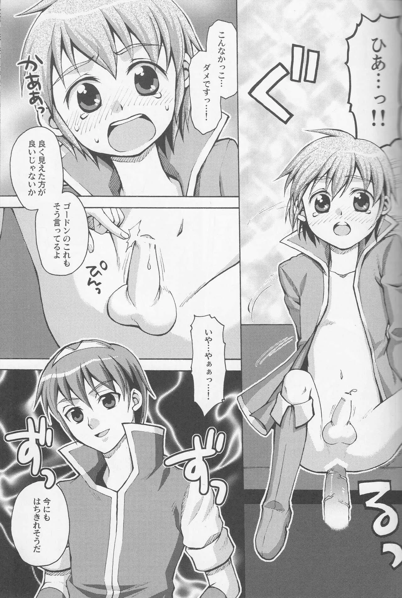 (滋養狂騒) お許しください、マルス様 (Fire Emblem)_10