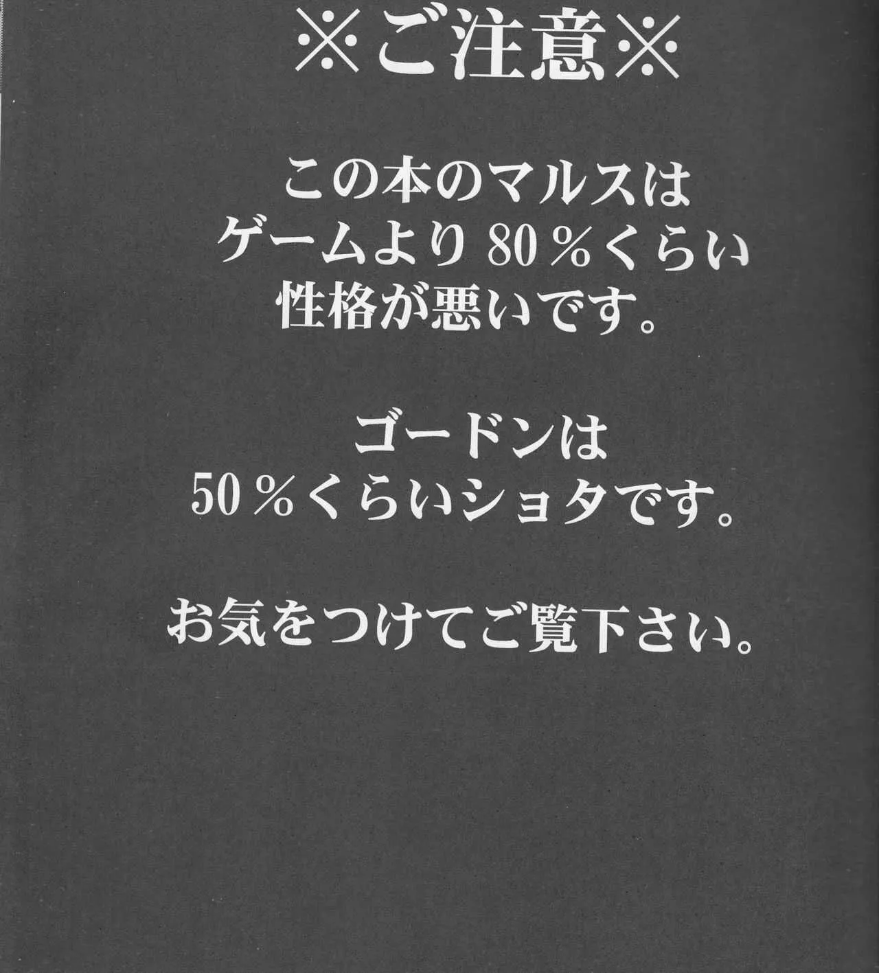 (滋養狂騒) お許しください、マルス様 (Fire Emblem)_2