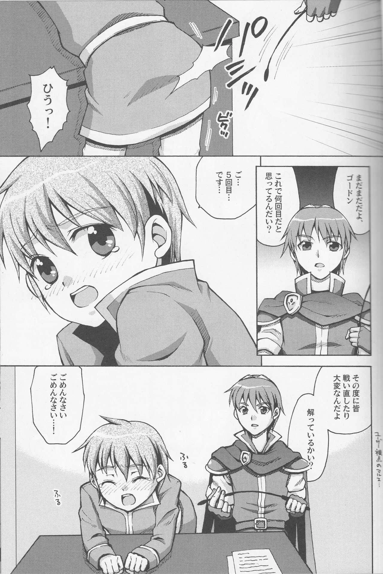 (滋養狂騒) お許しください、マルス様 (Fire Emblem)_6