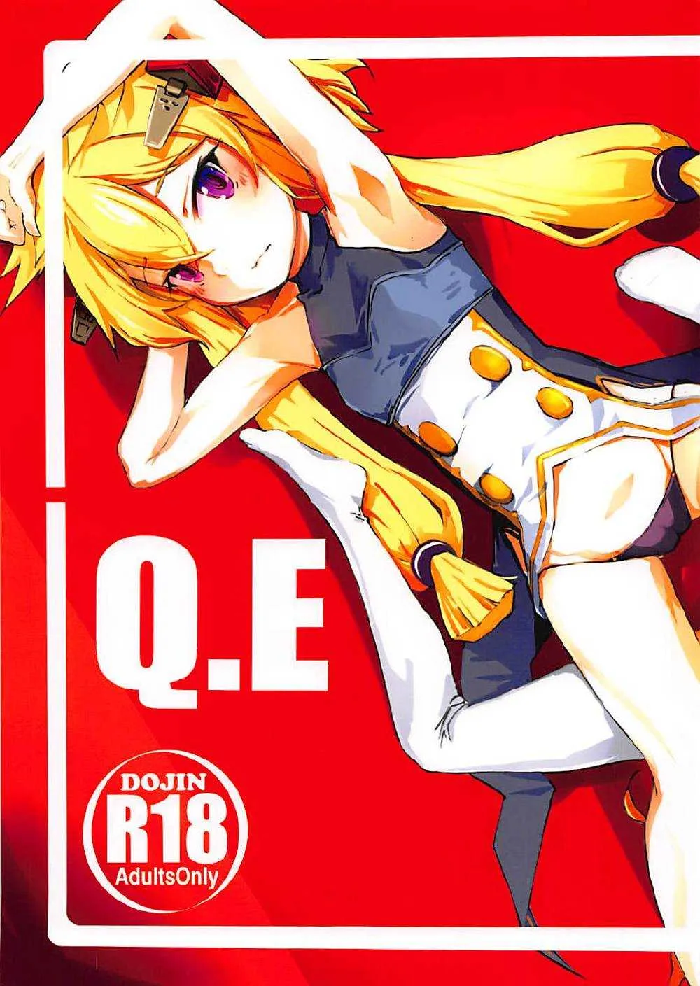 (C93) [ももかん (ももいぬ)] Q.E (アズールレーン)