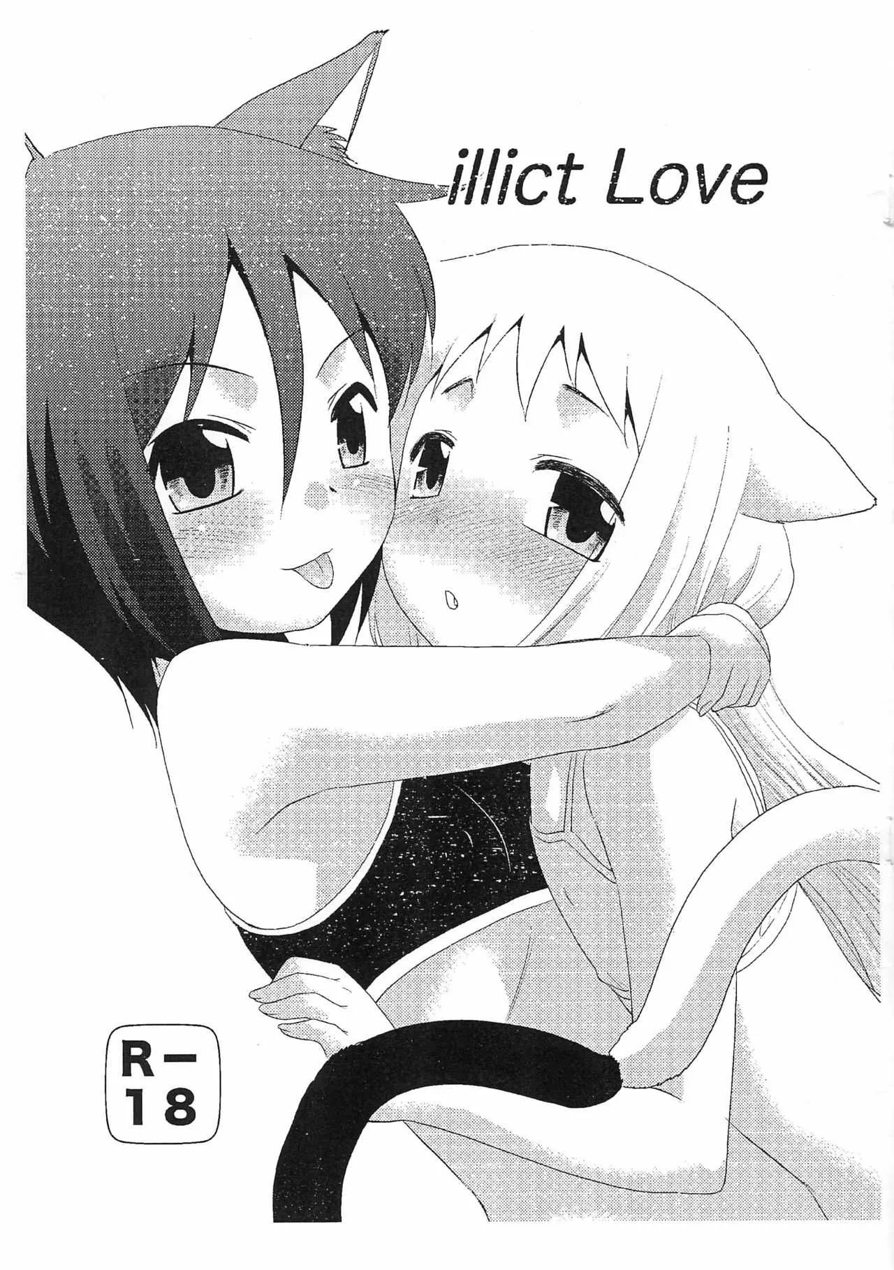 (C87) [T.4.P (猫玄)] illict Love