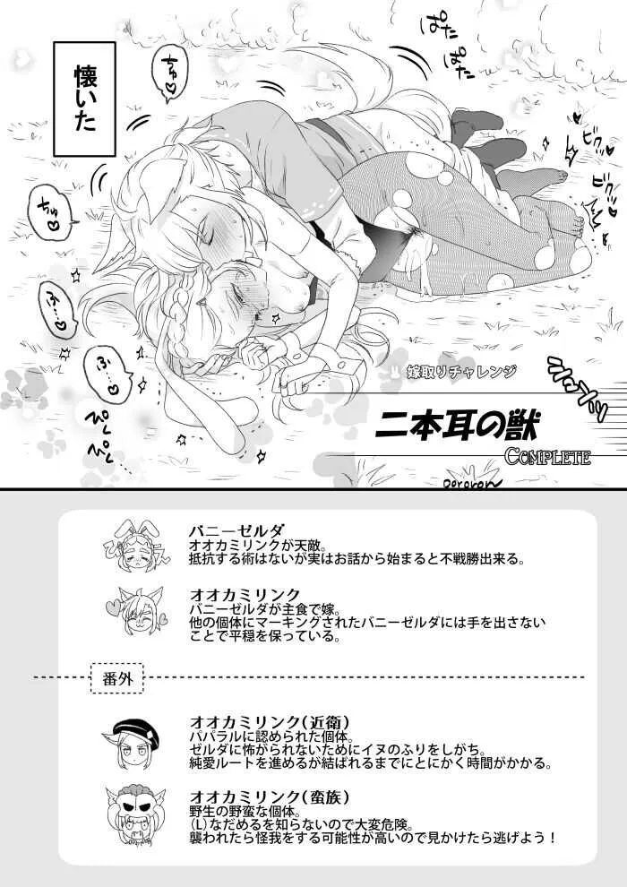 [Doro ron]_7
