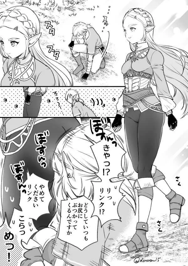 [Doro ron]_8