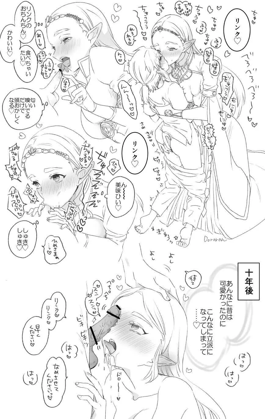 [Doro ron]_4