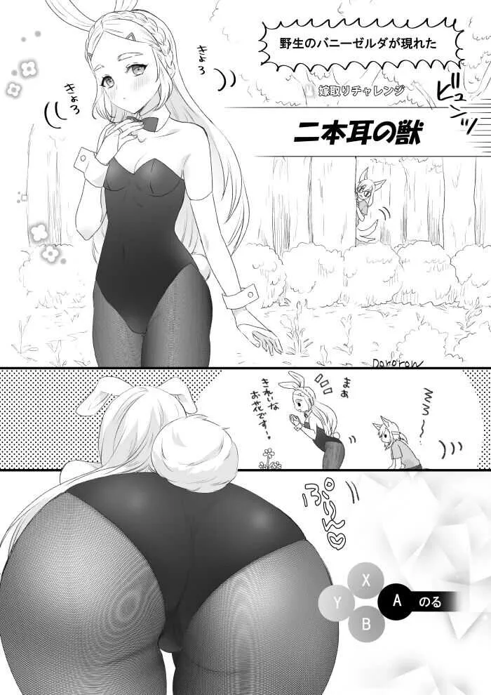 [Doro ron]_5