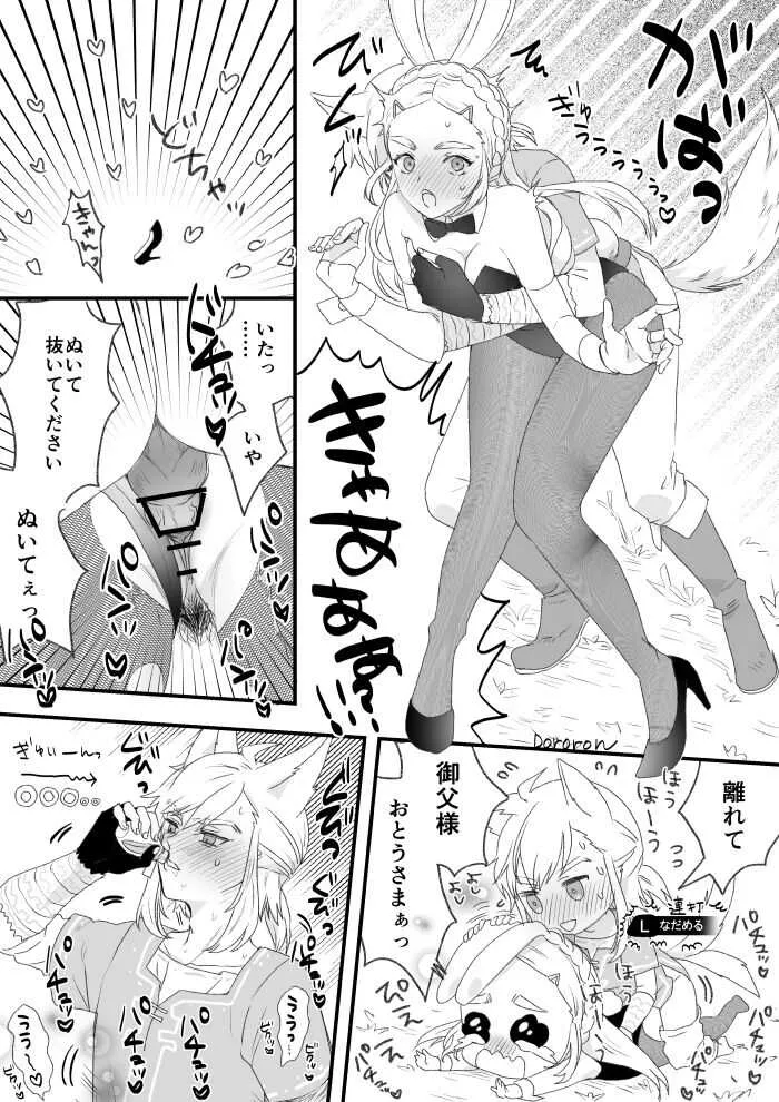 [Doro ron]_6