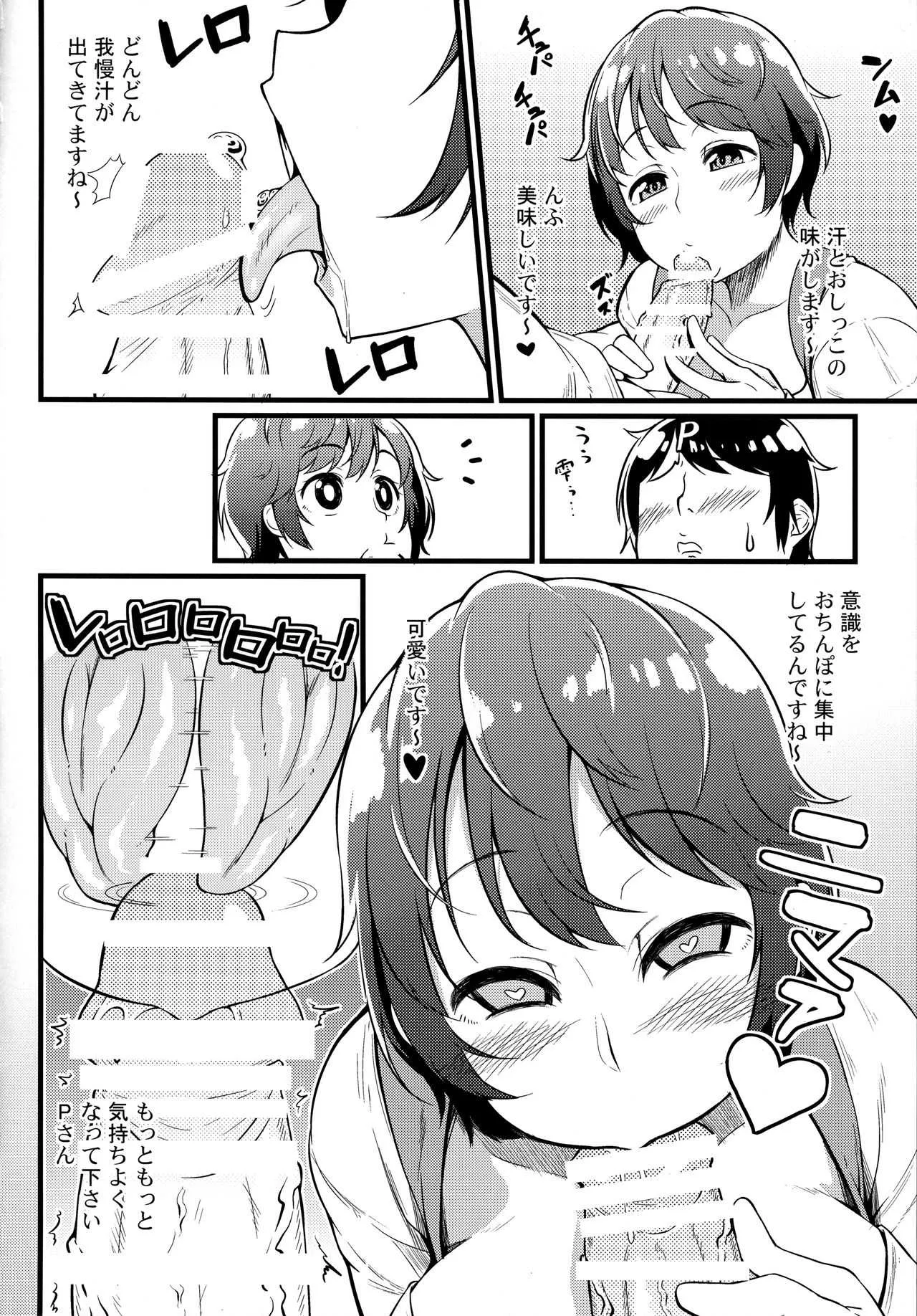 (C90) [トウドリの巣 (トウドリ)] 2M lovers (アイドルマスター シンデレラガールズ)_9