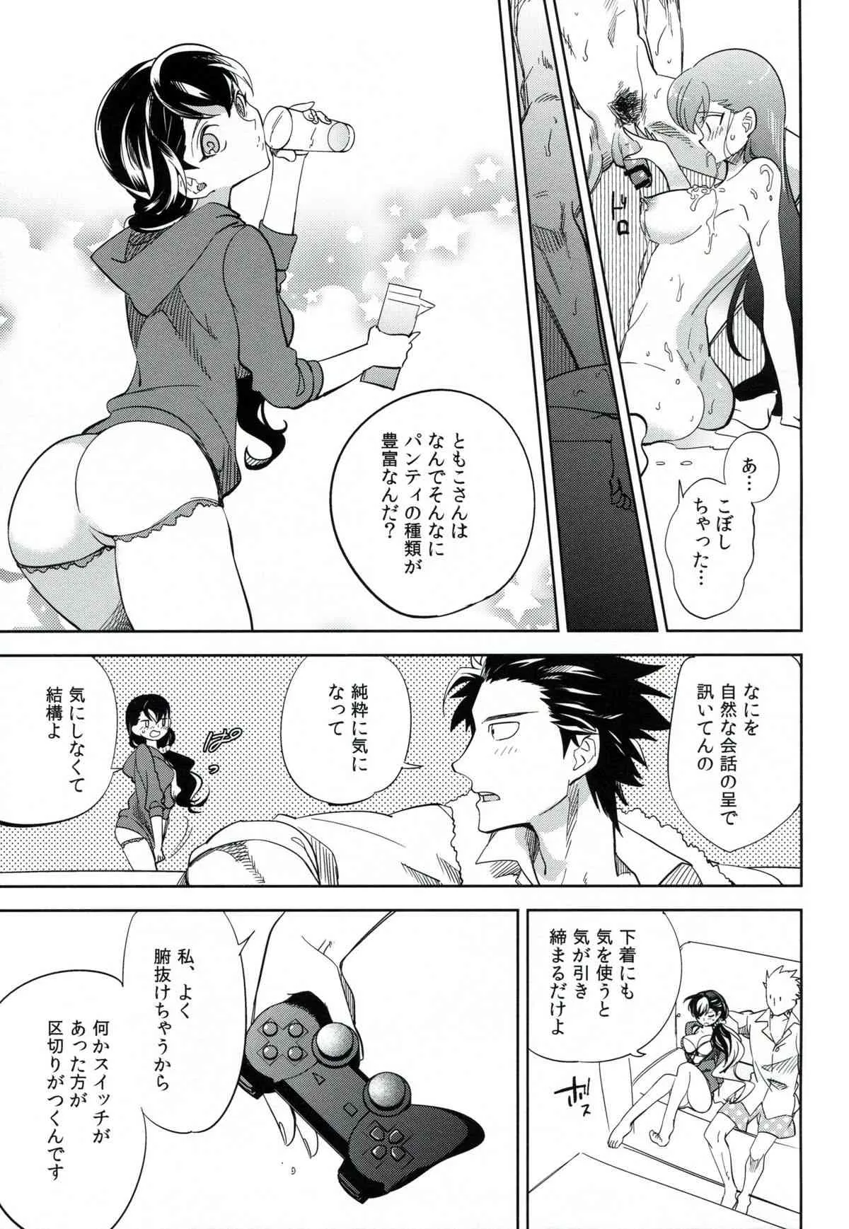 (コミティア106) [goo-paaa (おちゃ)] esとes_10