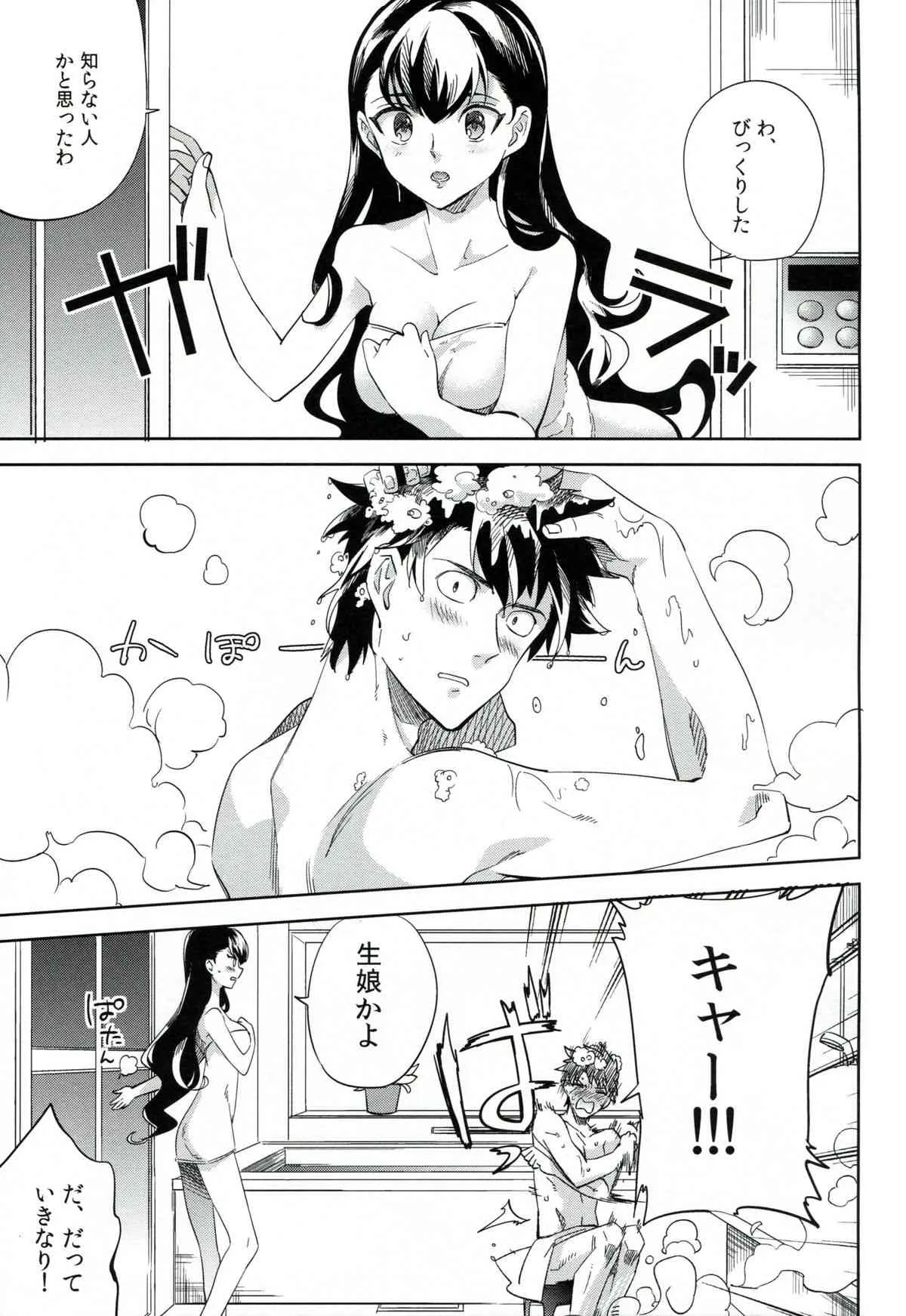 (コミティア106) [goo-paaa (おちゃ)] esとes_4