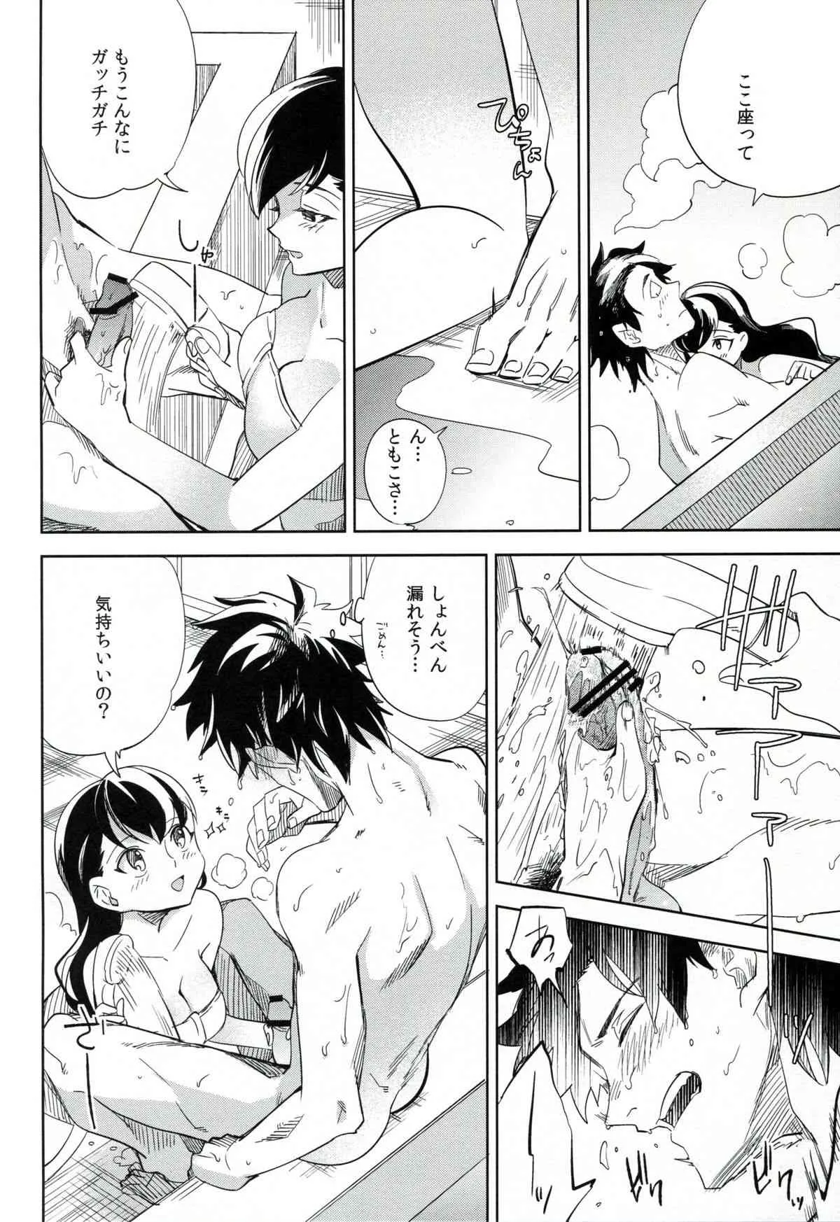 (コミティア106) [goo-paaa (おちゃ)] esとes_7