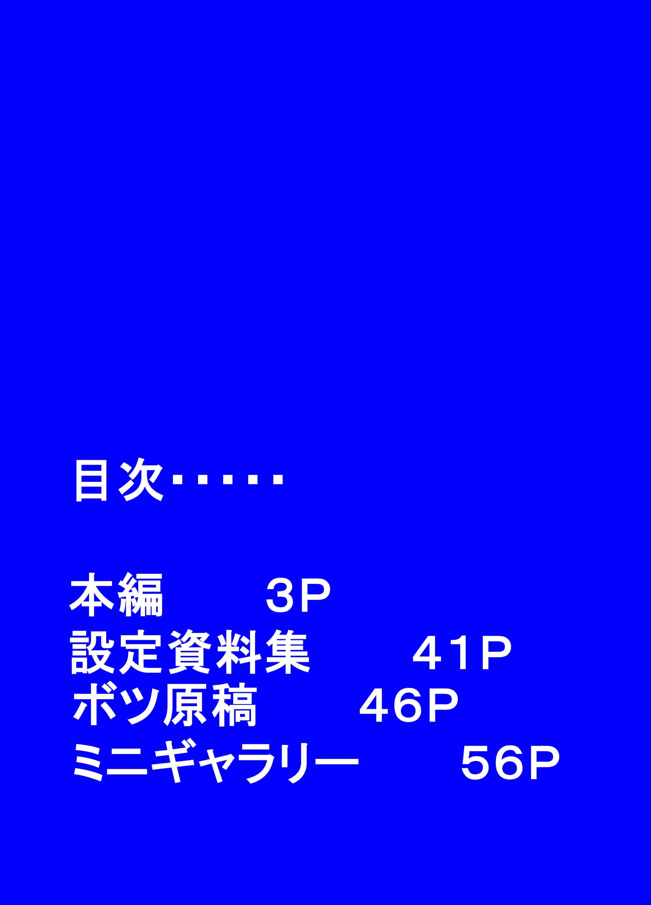 [dressblackheulee (ブラック馬鹿)] せらむんプロレス (美少女戦士セーラームーン) [DL版]_2