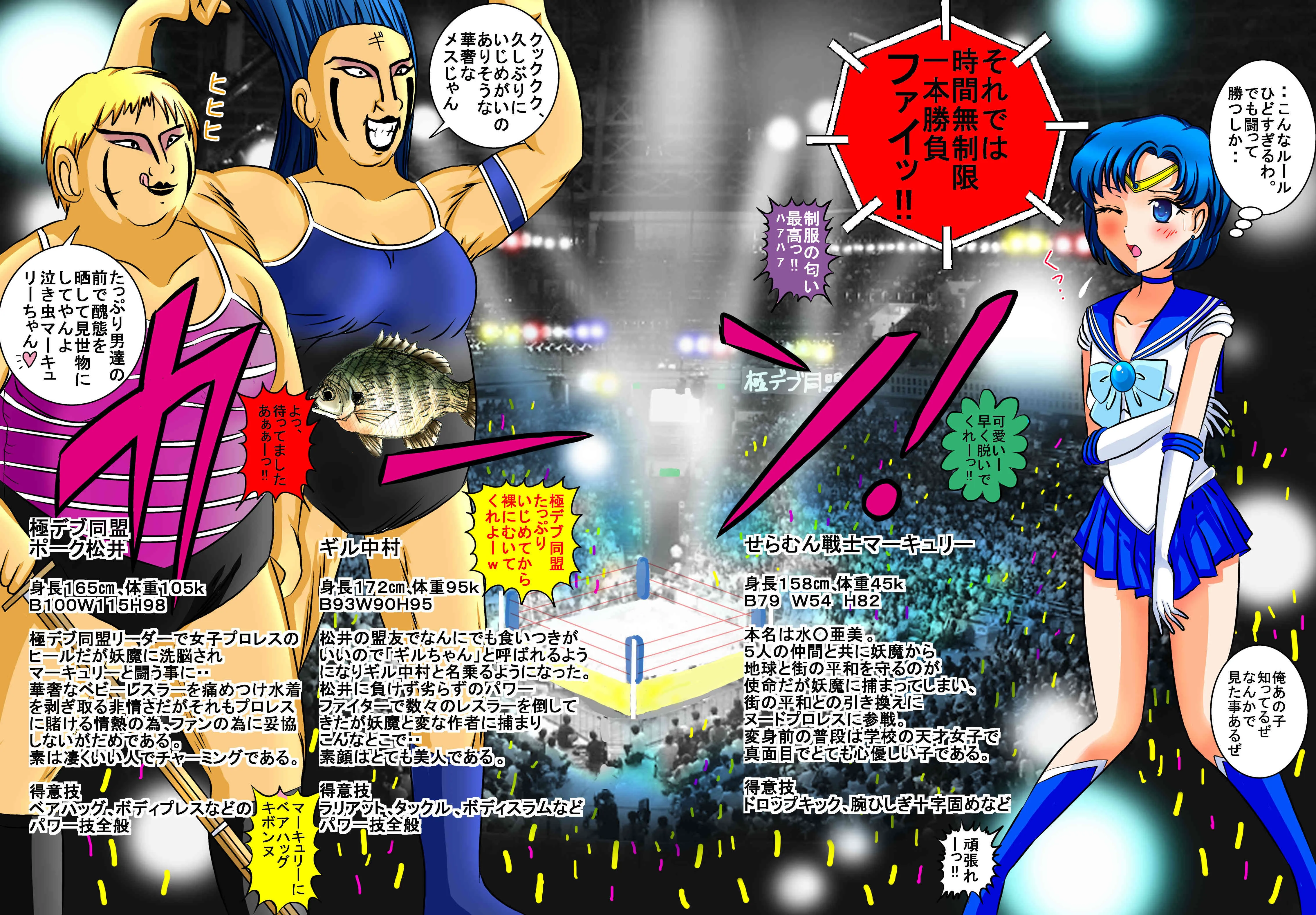 [dressblackheulee (ブラック馬鹿)] せらむんプロレス (美少女戦士セーラームーン) [DL版]_4