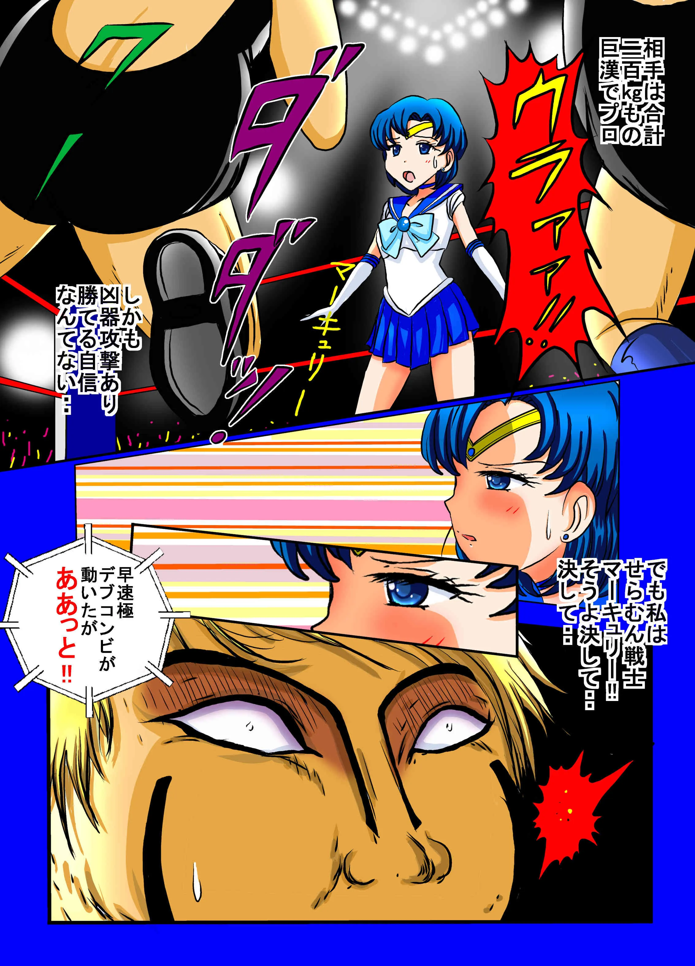 [dressblackheulee (ブラック馬鹿)] せらむんプロレス (美少女戦士セーラームーン) [DL版]_5