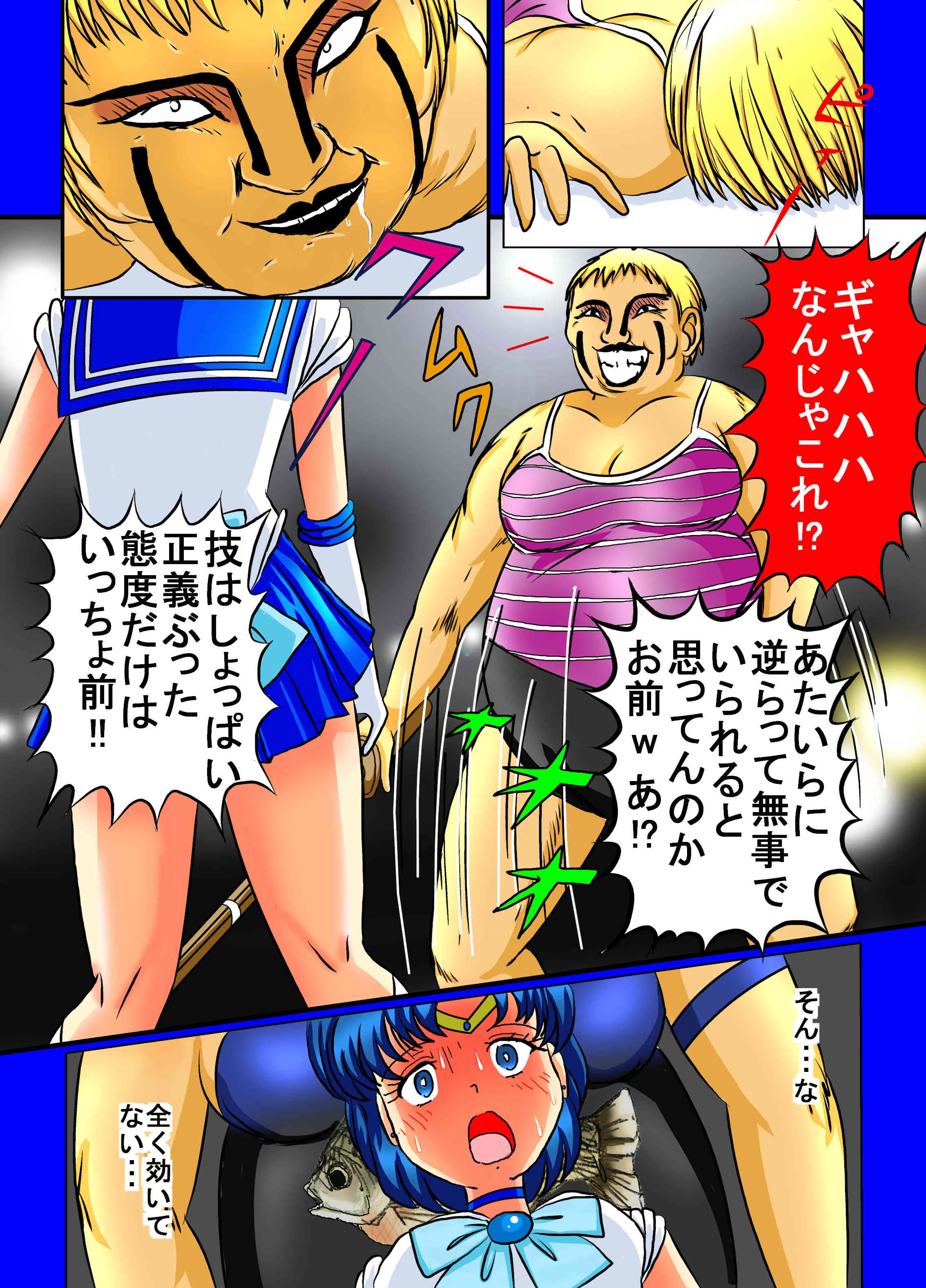 [dressblackheulee (ブラック馬鹿)] せらむんプロレス (美少女戦士セーラームーン) [DL版]_9