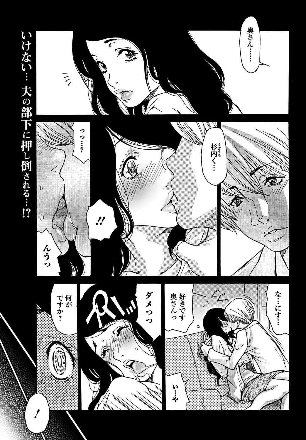 [葵ヒトリ] 夢の膣内(ゆめのなか) (美少女革命 極 Vol.18 2012年02月号)