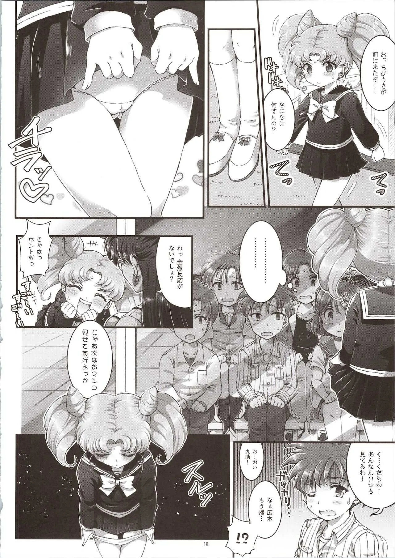 (C95) [朧&天蓬元帥堂 (天蓬元帥)] セーラーデリヘル＆AV企画 総集編 (美少女戦士セーラームーン)_10