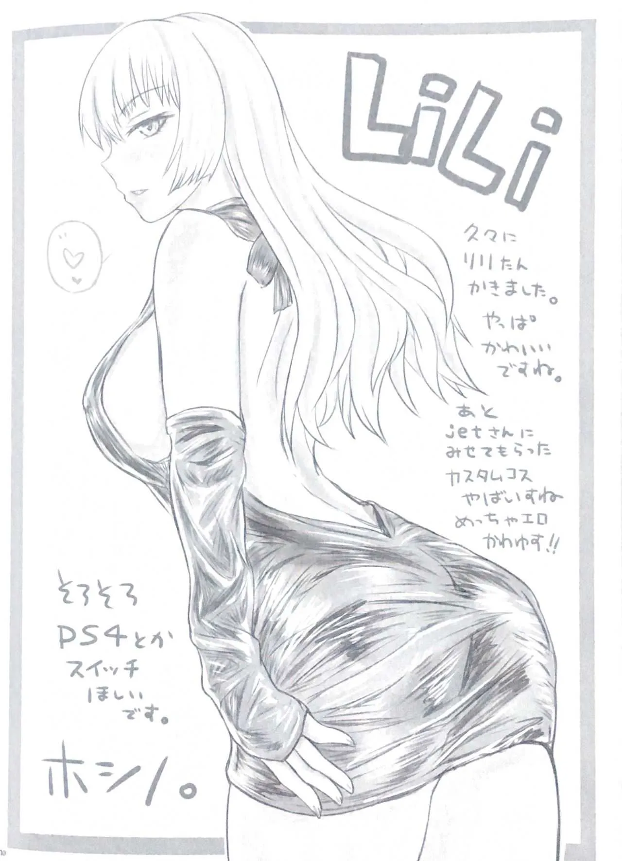 (C92) [いちごじぇっと (jet)] 鉄拳GALS 2017 (鉄拳)_8