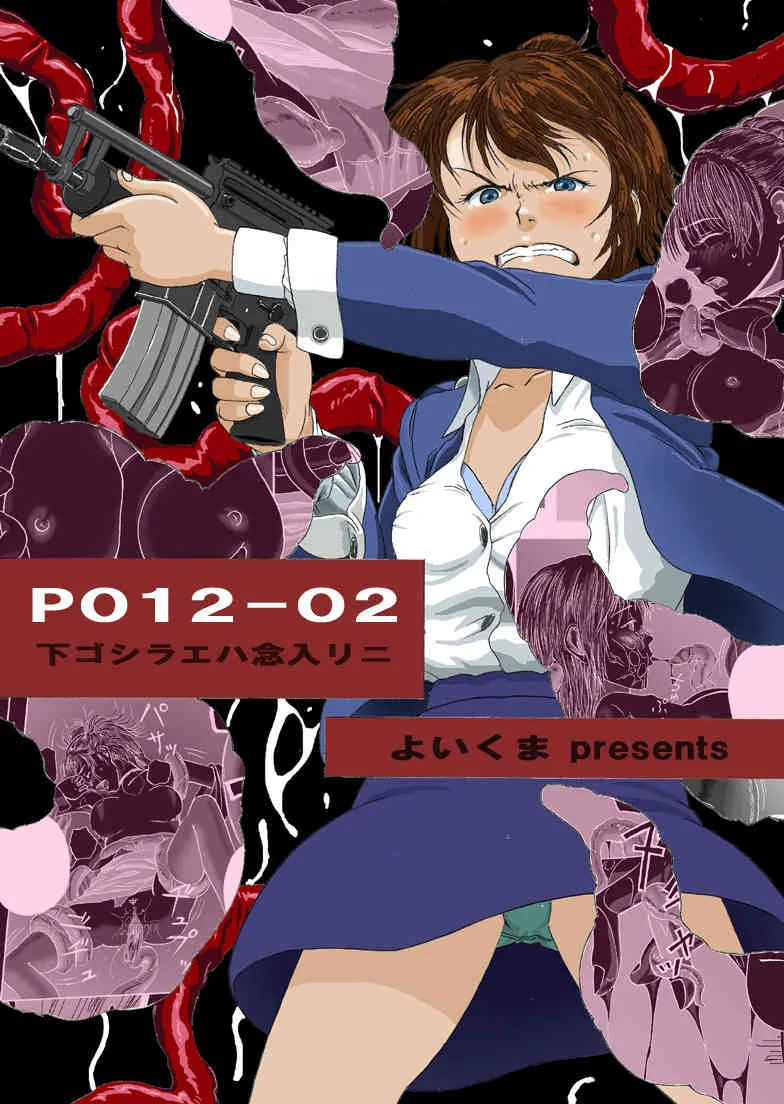 [仮設しろくま (酔)] P012-02 下ゴシラエハ念入リニ [DL版]