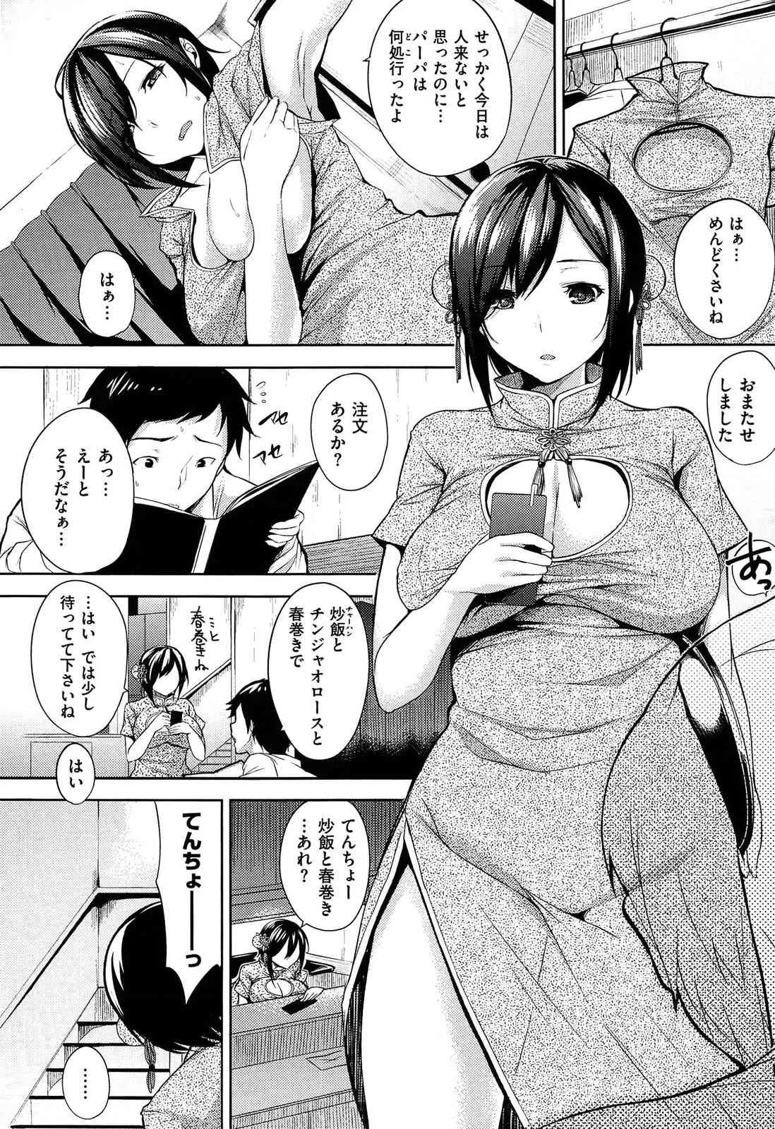 [悠木しん] えっちライフ! [2013-09-30]_4