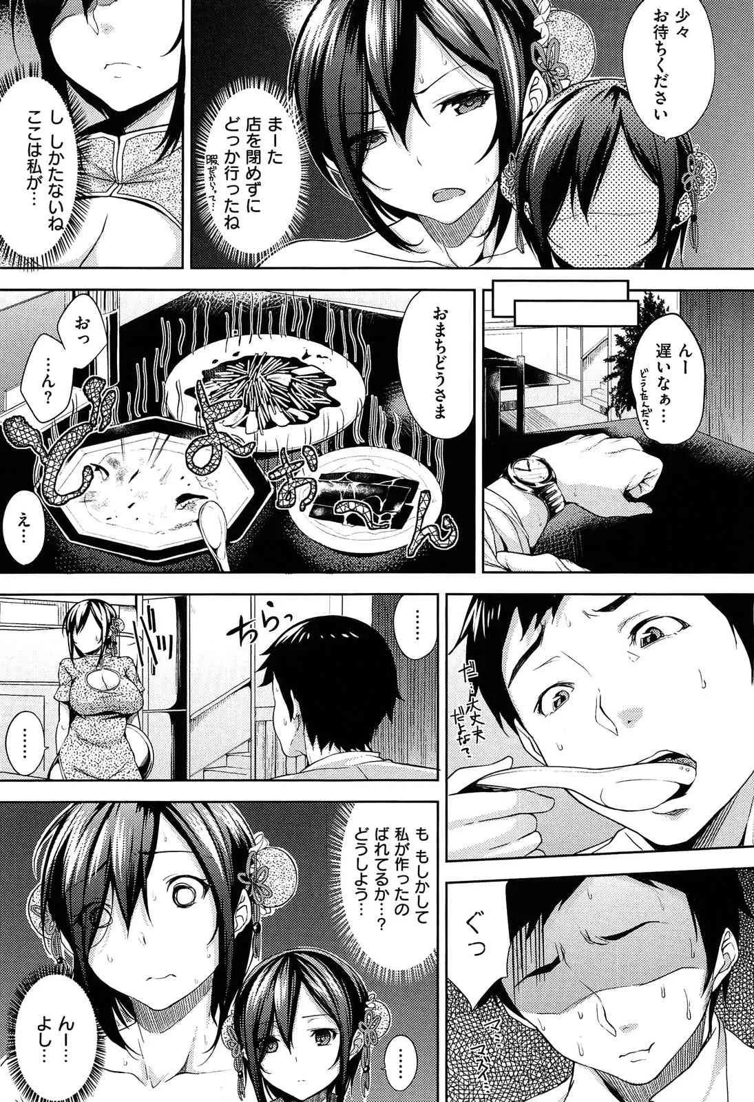 [悠木しん] えっちライフ! [2013-09-30]_5