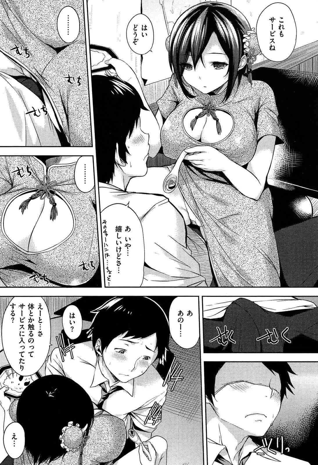 [悠木しん] えっちライフ! [2013-09-30]_7