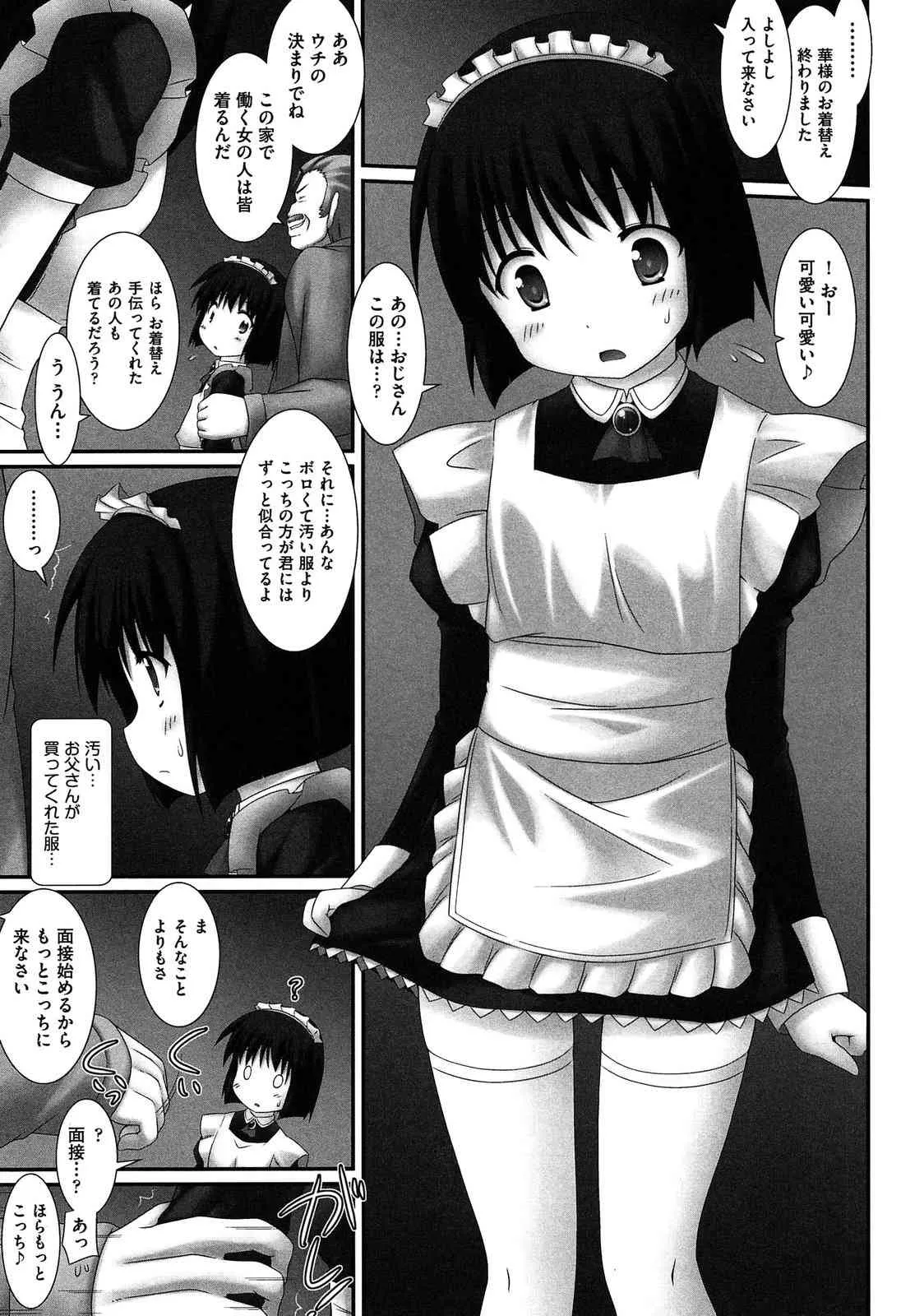 [村田電磁] 私たちHな大人に負けちゃいました_9