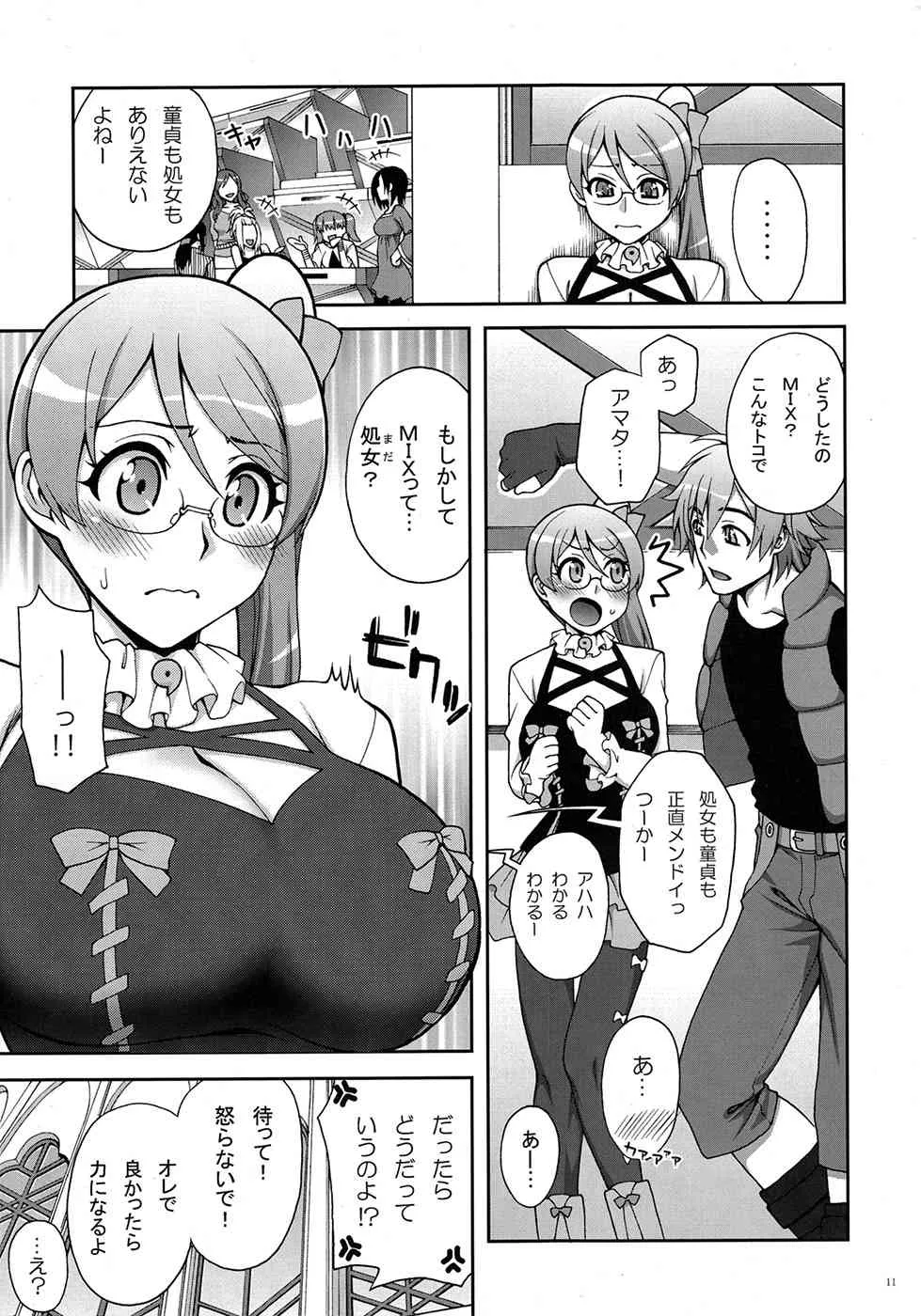 (サンクリ55) [蒲焼屋 (鰻丸)] for the first time (アクエリオンEVOL)_3
