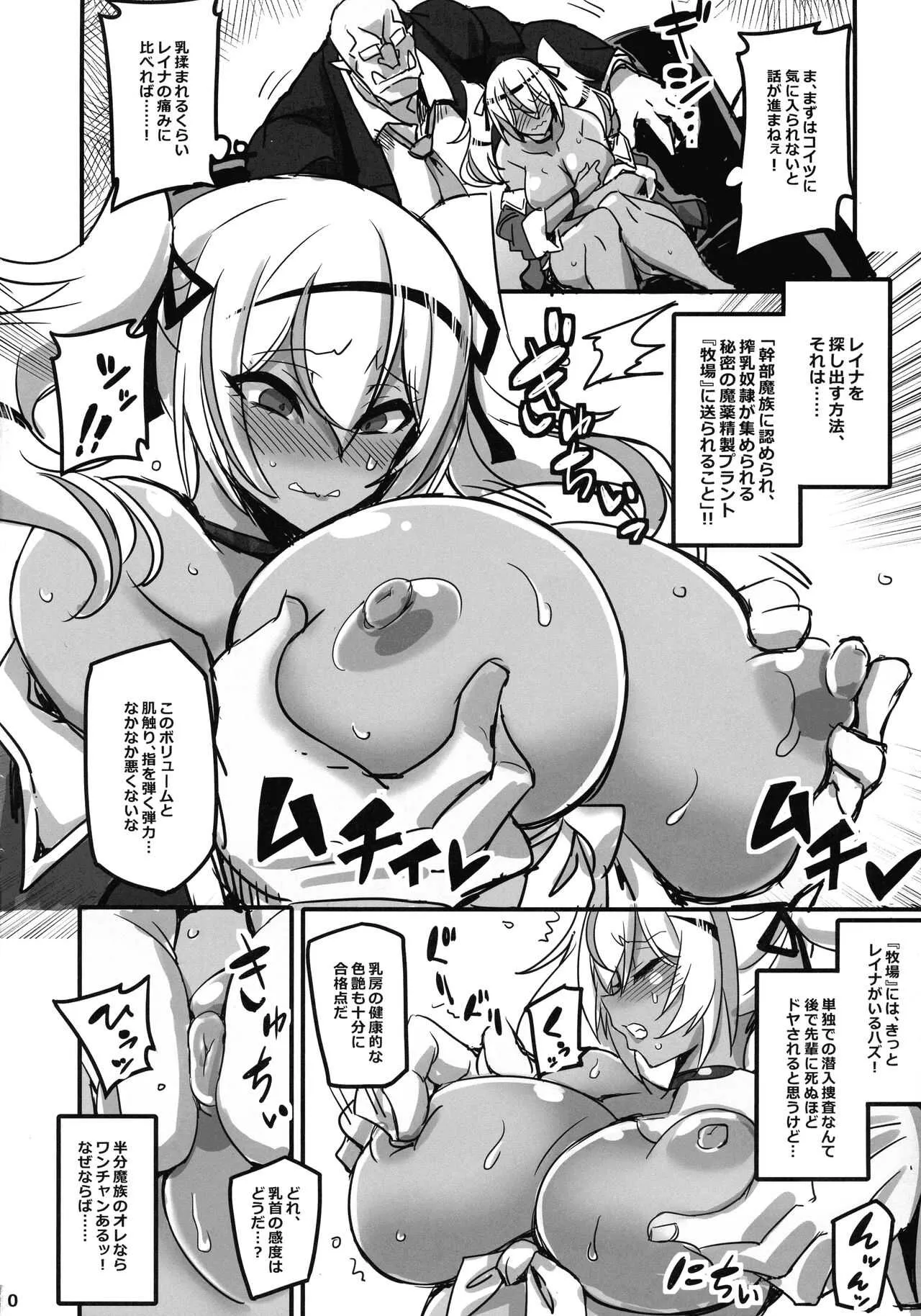 (秋葉原超同人祭) [トランジスタベイビィ (波多)] 魔薬捜査官メリッサ オレが潜入捜査でキメセクAVに強制出演させられて無様に搾乳アクメ顔なんて晒すワケねぇだろッ!!_10
