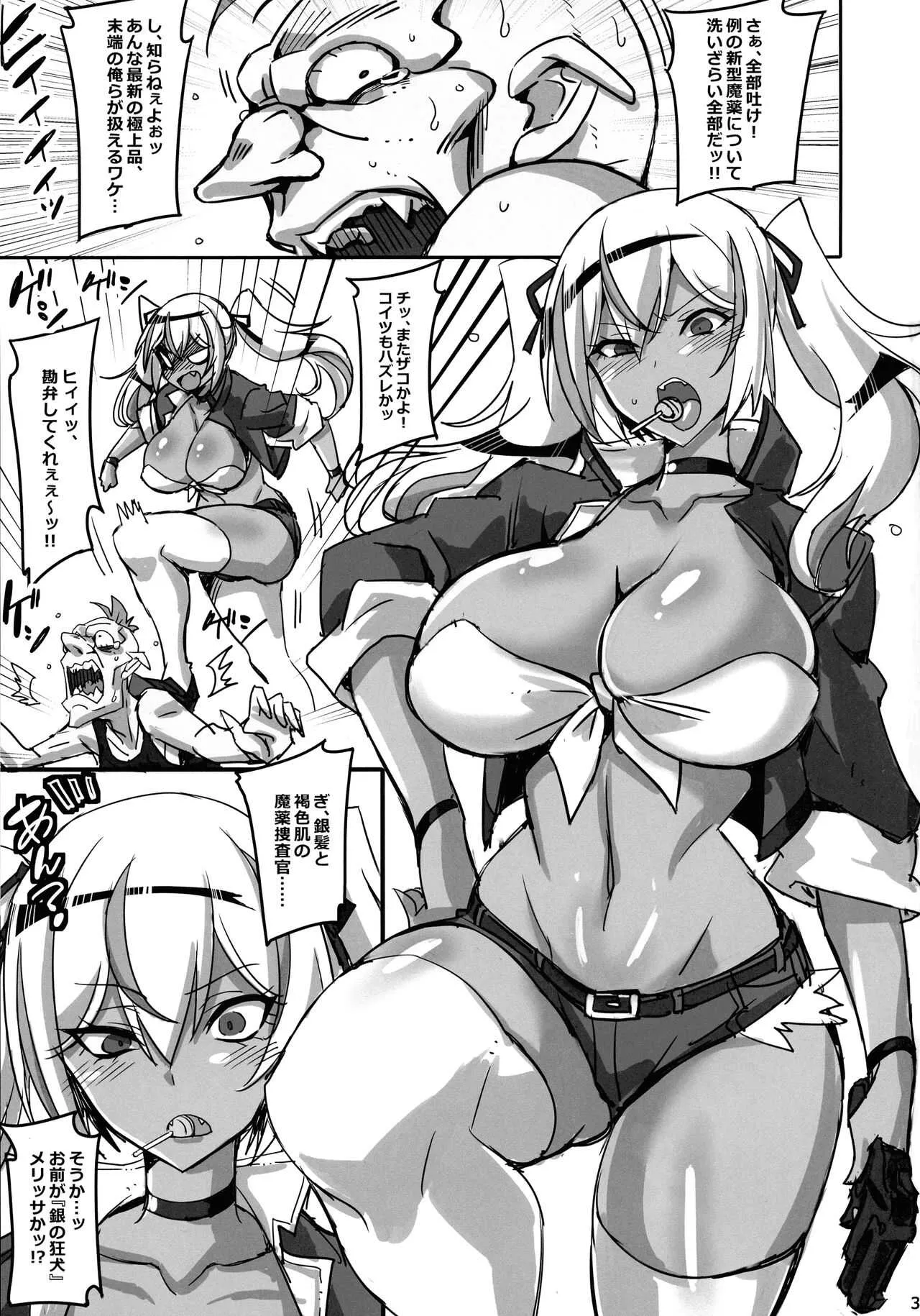 (秋葉原超同人祭) [トランジスタベイビィ (波多)] 魔薬捜査官メリッサ オレが潜入捜査でキメセクAVに強制出演させられて無様に搾乳アクメ顔なんて晒すワケねぇだろッ!!_3
