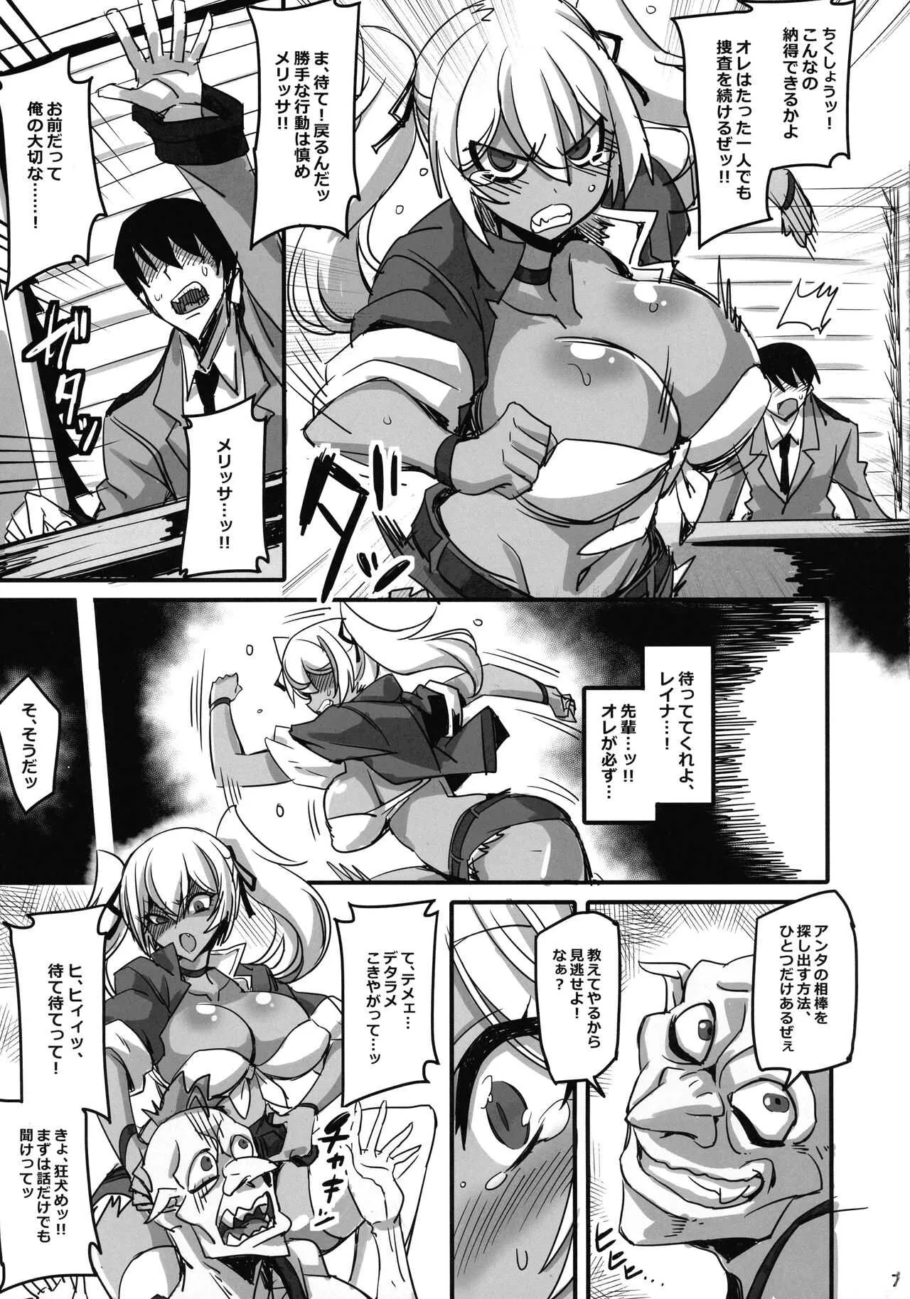 (秋葉原超同人祭) [トランジスタベイビィ (波多)] 魔薬捜査官メリッサ オレが潜入捜査でキメセクAVに強制出演させられて無様に搾乳アクメ顔なんて晒すワケねぇだろッ!!_7