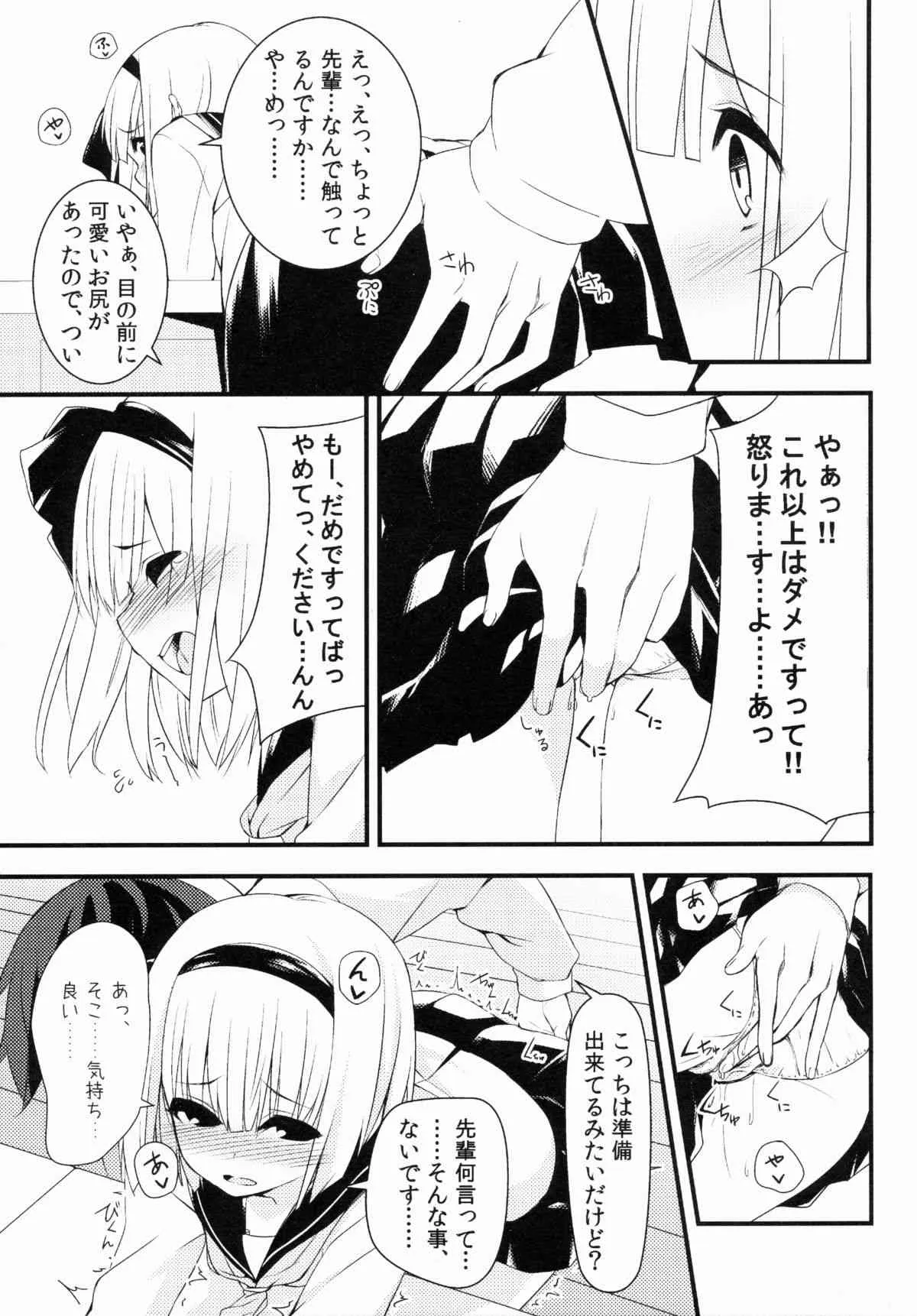 (例大祭12) [妖幼夢 (にご)] 妖夢DAY’s～お勉強編～ (東方Project)_4